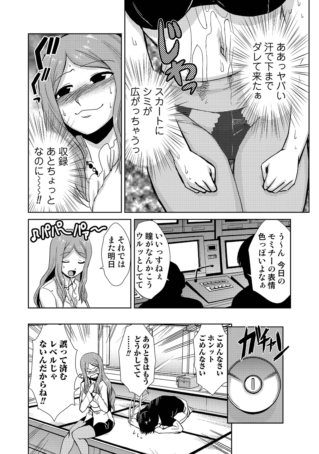 【エロ漫画】スポーツ選手をエッチに誘惑しちゃう淫乱女子リポーター…手コキやパイズリフェラをして密着取材で生ハメ中出しセックス【かかし朝浩：性感を君に輝く】