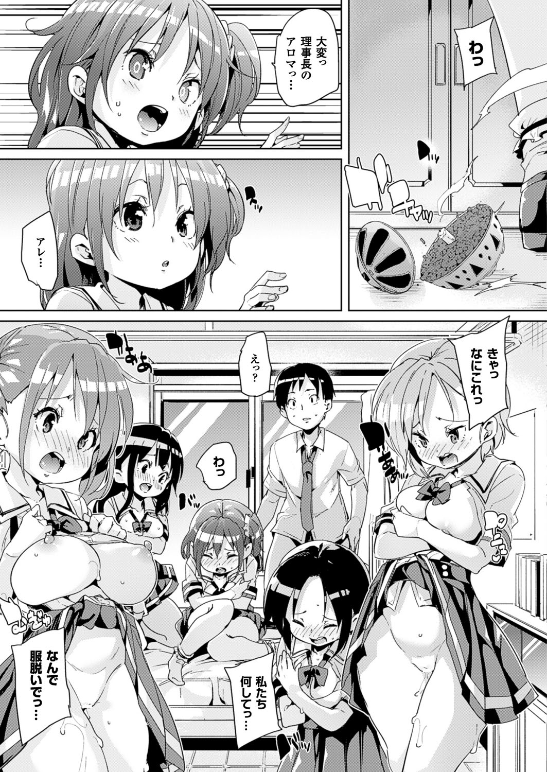 【エロ漫画】淫乱だれけの学校に赴任した男教師が理事長室でいきなり巨乳JKに誘惑されて生即ハメで中出しさせられちゃう！【丸居まる：女卵】