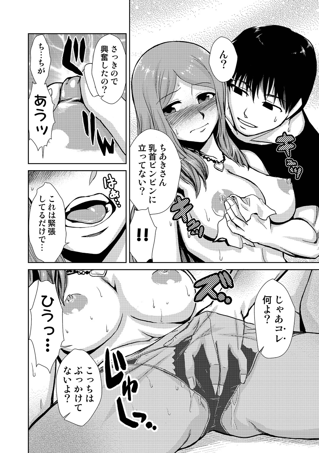 【エロ漫画】スポーツ選手をエッチに誘惑しちゃう淫乱女子リポーター…手コキやパイズリフェラをして密着取材で生ハメ中出しセックス【かかし朝浩：性感を君に輝く】