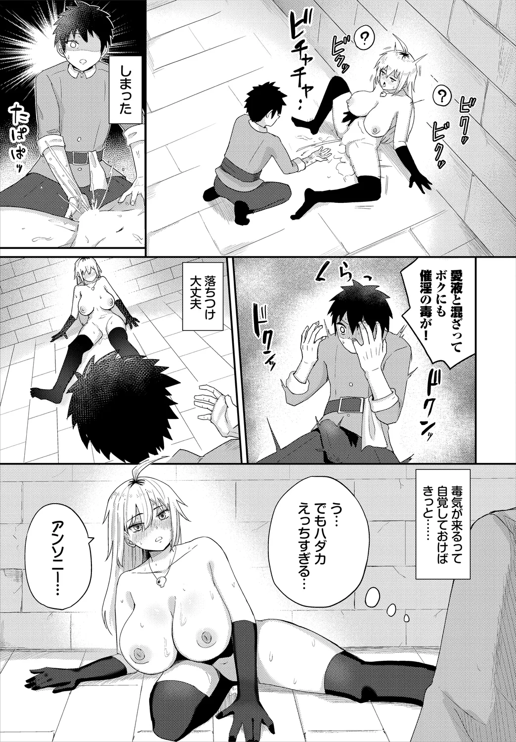 【エロ漫画】汗だくの彼女を拭いてあげるも興奮した男に犯されちゃう巨乳の女戦士…騎乗位やバックで生ハメ中出しイチャラブセックスしちゃう【愛引まぁぼ：強淫な初体験】