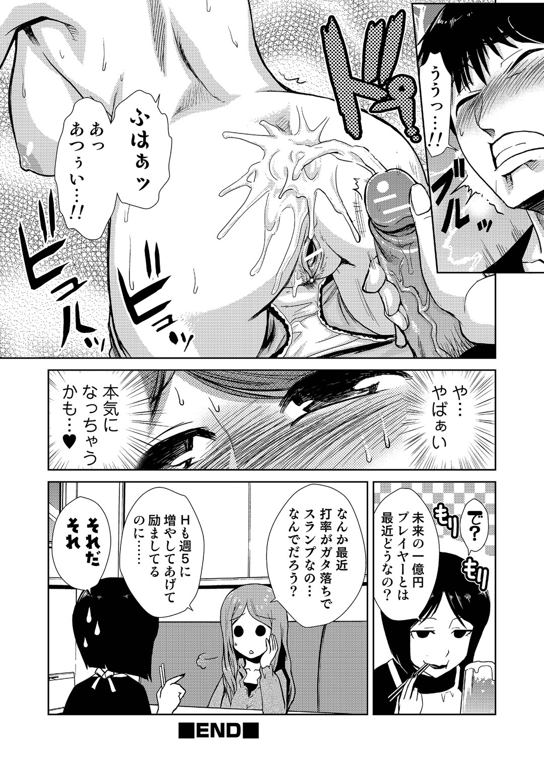 【エロ漫画】スポーツ選手をエッチに誘惑しちゃう淫乱女子リポーター…手コキやパイズリフェラをして密着取材で生ハメ中出しセックス【かかし朝浩：性感を君に輝く】