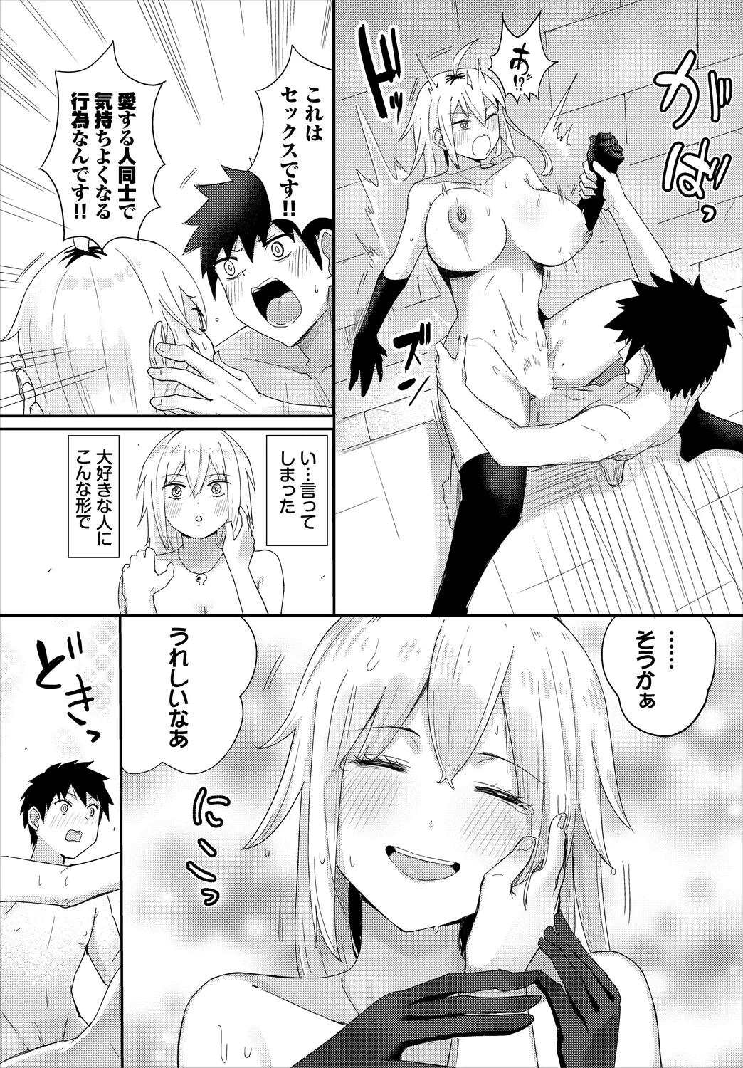 【エロ漫画】汗だくの彼女を拭いてあげるも興奮した男に犯されちゃう巨乳の女戦士…騎乗位やバックで生ハメ中出しイチャラブセックスしちゃう【愛引まぁぼ：強淫な初体験】