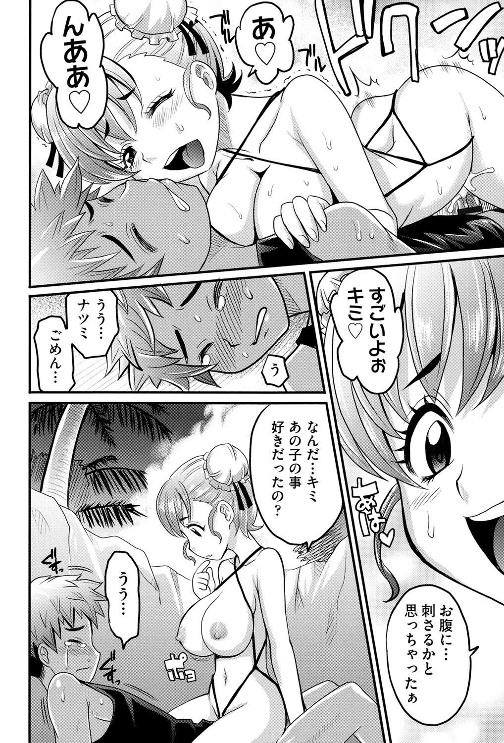 【エロ漫画】チャラ男に流されてレイプ気味に処女を奪われる褐色少女…強引な彼にビーチでやられ放題となった彼女は抵抗できずに中出しファック！【高岡基文：めちゃシコなでしこ】