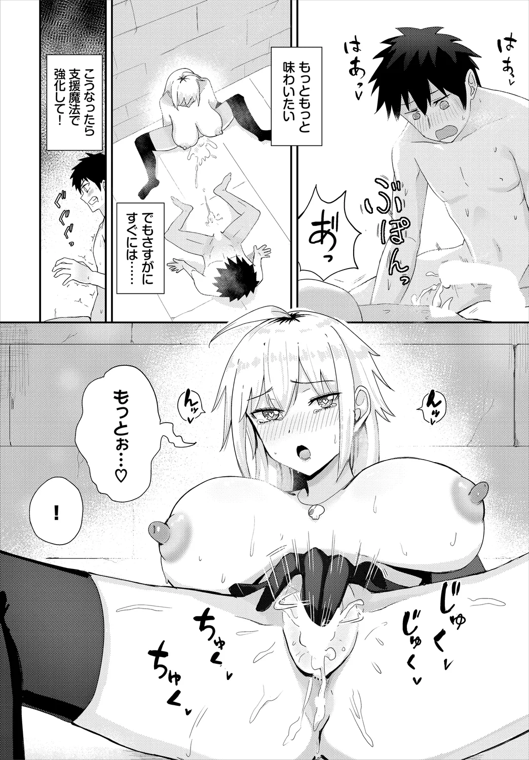 【エロ漫画】汗だくの彼女を拭いてあげるも興奮した男に犯されちゃう巨乳の女戦士…騎乗位やバックで生ハメ中出しイチャラブセックスしちゃう【愛引まぁぼ：強淫な初体験】