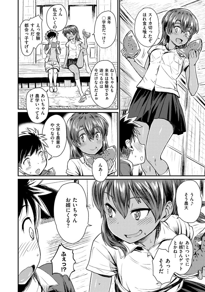 【エロ漫画】ショタをお風呂で誘惑しちゃうビッチな褐色に日焼けした巨乳JK…おっぱい揉みや騎乗位で生ハメ中出しいちゃラブアクメ【タカハシノヲト：都会っ子とケダモノ】