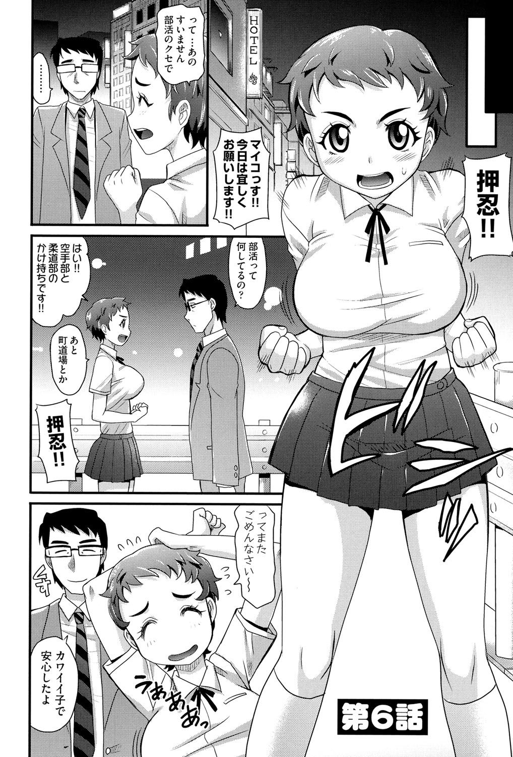 【エロ漫画】処女捨てたい武道JKが縛られ友達JKとダブルフェラしてイマラチオさせられたっぷりのクンニでほぐされ絶頂しちゃった処女まんこに中出しセックス【高岡基文：めちゃシコなでしこ 第5話】