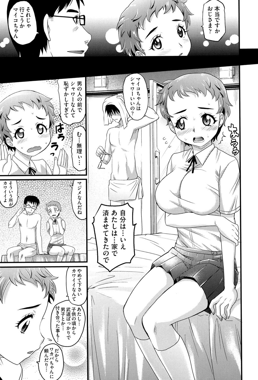 【エロ漫画】処女捨てたい武道JKが縛られ友達JKとダブルフェラしてイマラチオさせられたっぷりのクンニでほぐされ絶頂しちゃった処女まんこに中出しセックス【高岡基文：めちゃシコなでしこ 第5話】