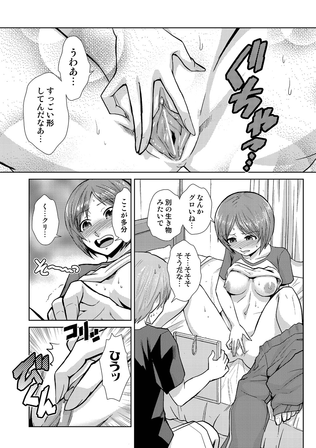 【エロ漫画】魔術書で女体化してしまった弟…兄にゲームでおっぱい揉みや乳首舐めをされて生ハメ中出しセックスで童貞卒業させられちゃう【かかし朝浩：ぶら＞しす】