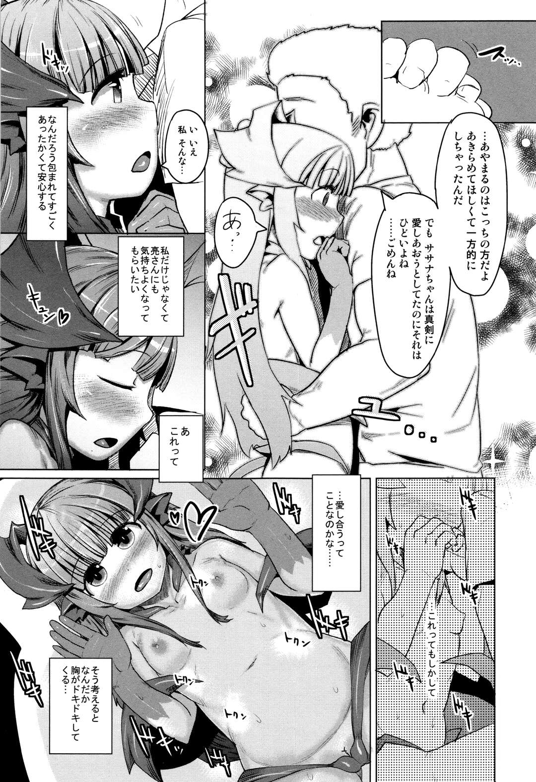【エロ漫画】下劣な人間に魔法のお香でオナホに変えられた妖精美少女。巨大なデカマラで激しく犯され、大量種付け異種レイプでアヘ絶頂堕ち【AHOBAKA：瓶詰め妖精】