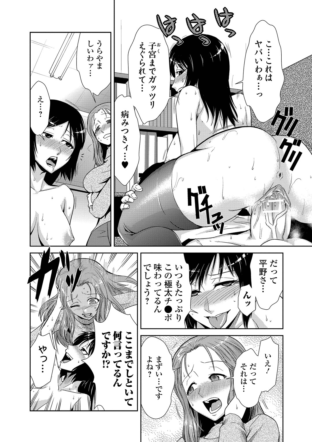 【エロ漫画】巨乳のお姉さんや先生と３Ｐハーレムエッチしてる男子が巨大ちんこでセックスして中出し顔射ぶっかけしまくる【かかし朝浩：３P面談】