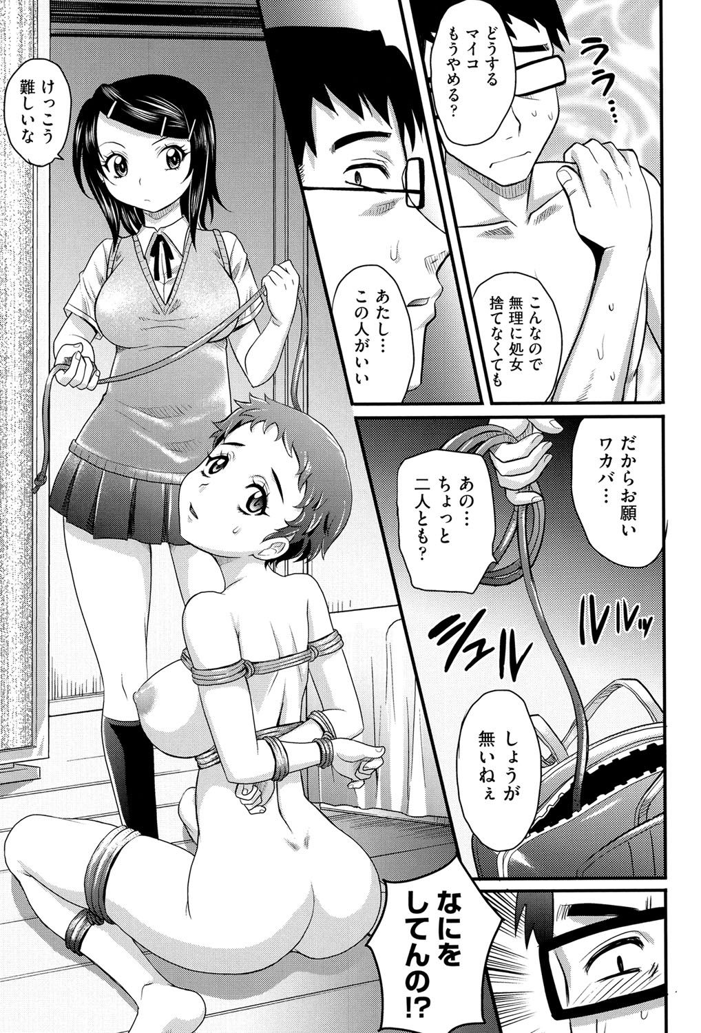 【エロ漫画】処女捨てたい武道JKが縛られ友達JKとダブルフェラしてイマラチオさせられたっぷりのクンニでほぐされ絶頂しちゃった処女まんこに中出しセックス【高岡基文：めちゃシコなでしこ 第5話】