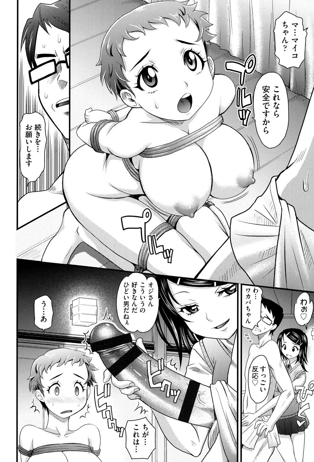 【エロ漫画】処女捨てたい武道JKが縛られ友達JKとダブルフェラしてイマラチオさせられたっぷりのクンニでほぐされ絶頂しちゃった処女まんこに中出しセックス【高岡基文：めちゃシコなでしこ 第5話】