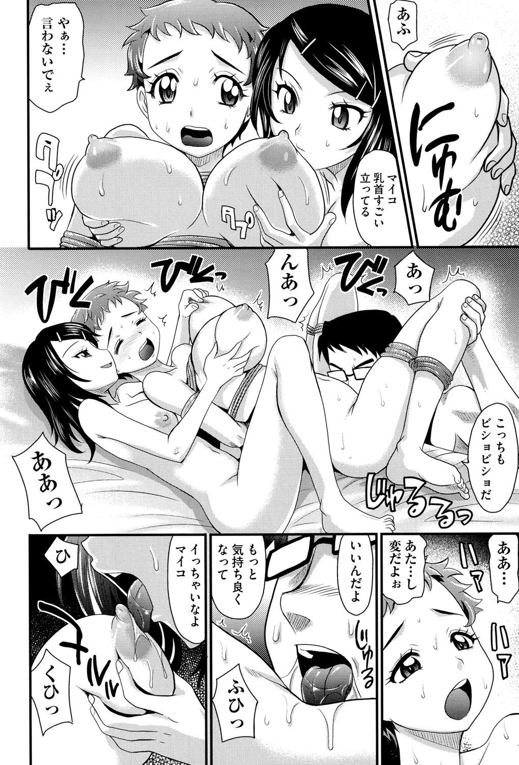 【エロ漫画】処女捨てたい武道JKが縛られ友達JKとダブルフェラしてイマラチオさせられたっぷりのクンニでほぐされ絶頂しちゃった処女まんこに中出しセックス【高岡基文：めちゃシコなでしこ 第5話】
