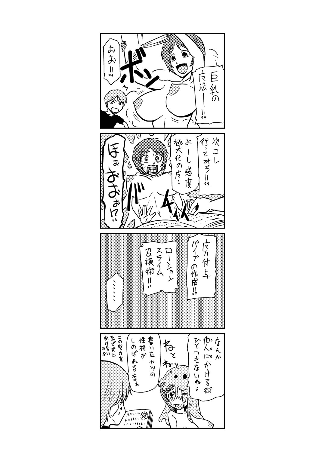 【エロ漫画】催眠術師に本当の自分を引き出されて憧れの男性に犯されちゃうお姉さん…フェラや騎乗位で生ハメ中出しセックスで逆レイプしちゃう【かかし朝浩：催眠師シオン】