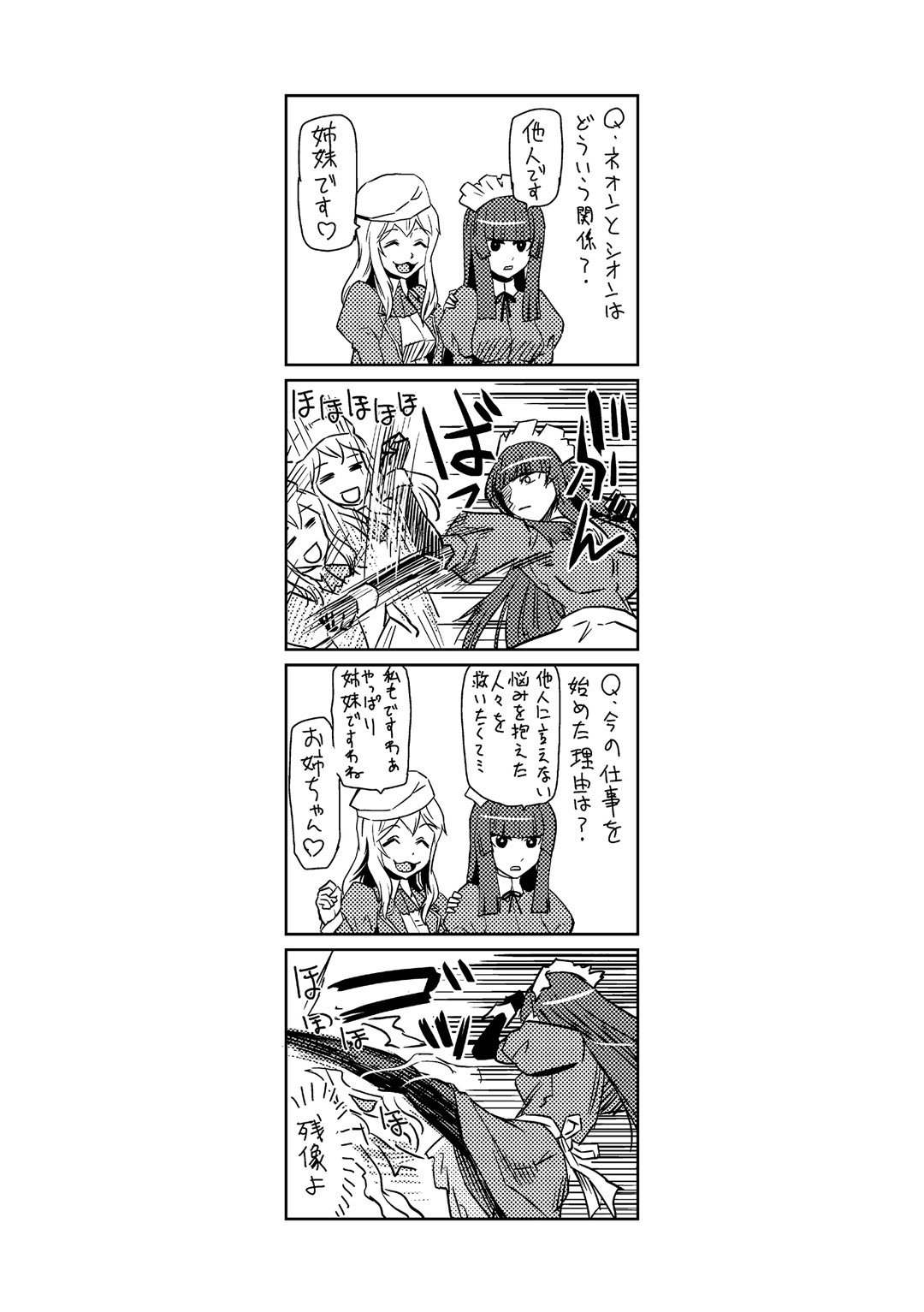 【エロ漫画】催眠術師に本当の自分を引き出されて憧れの男性に犯されちゃうお姉さん…フェラや騎乗位で生ハメ中出しセックスで逆レイプしちゃう【かかし朝浩：催眠師シオン】