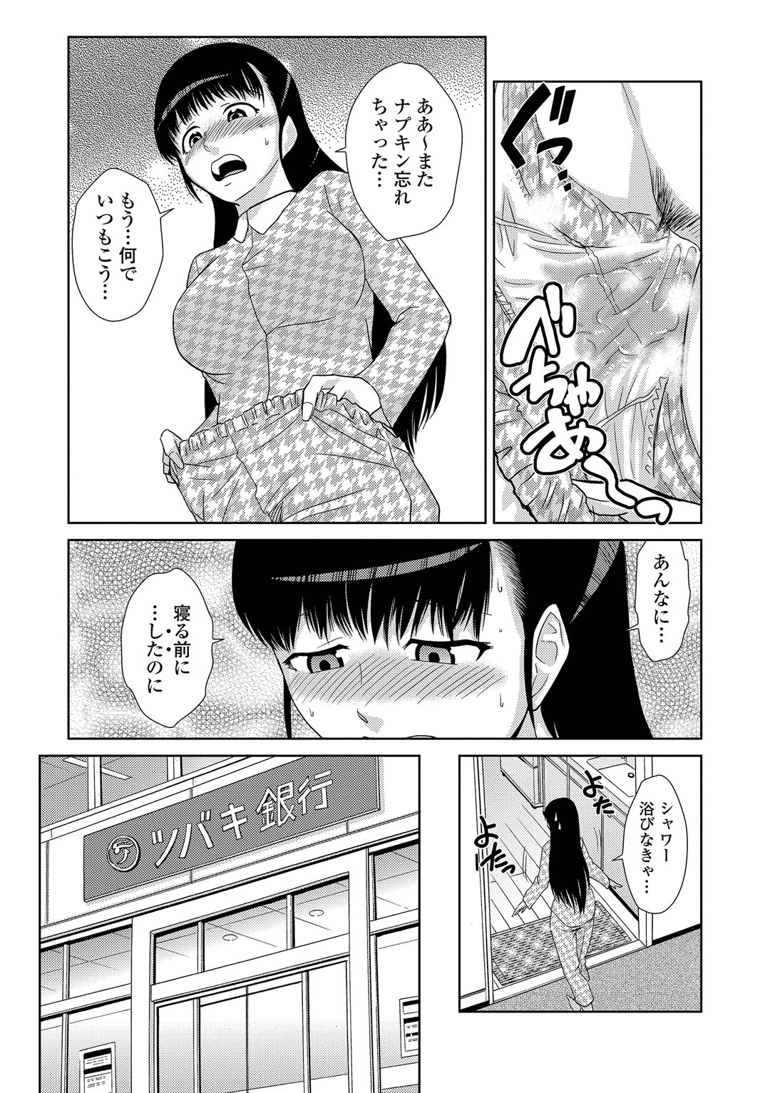 【エロ漫画】催眠術師に本当の自分を引き出されて憧れの男性に犯されちゃうお姉さん…フェラや騎乗位で生ハメ中出しセックスで逆レイプしちゃう【かかし朝浩：催眠師シオン】