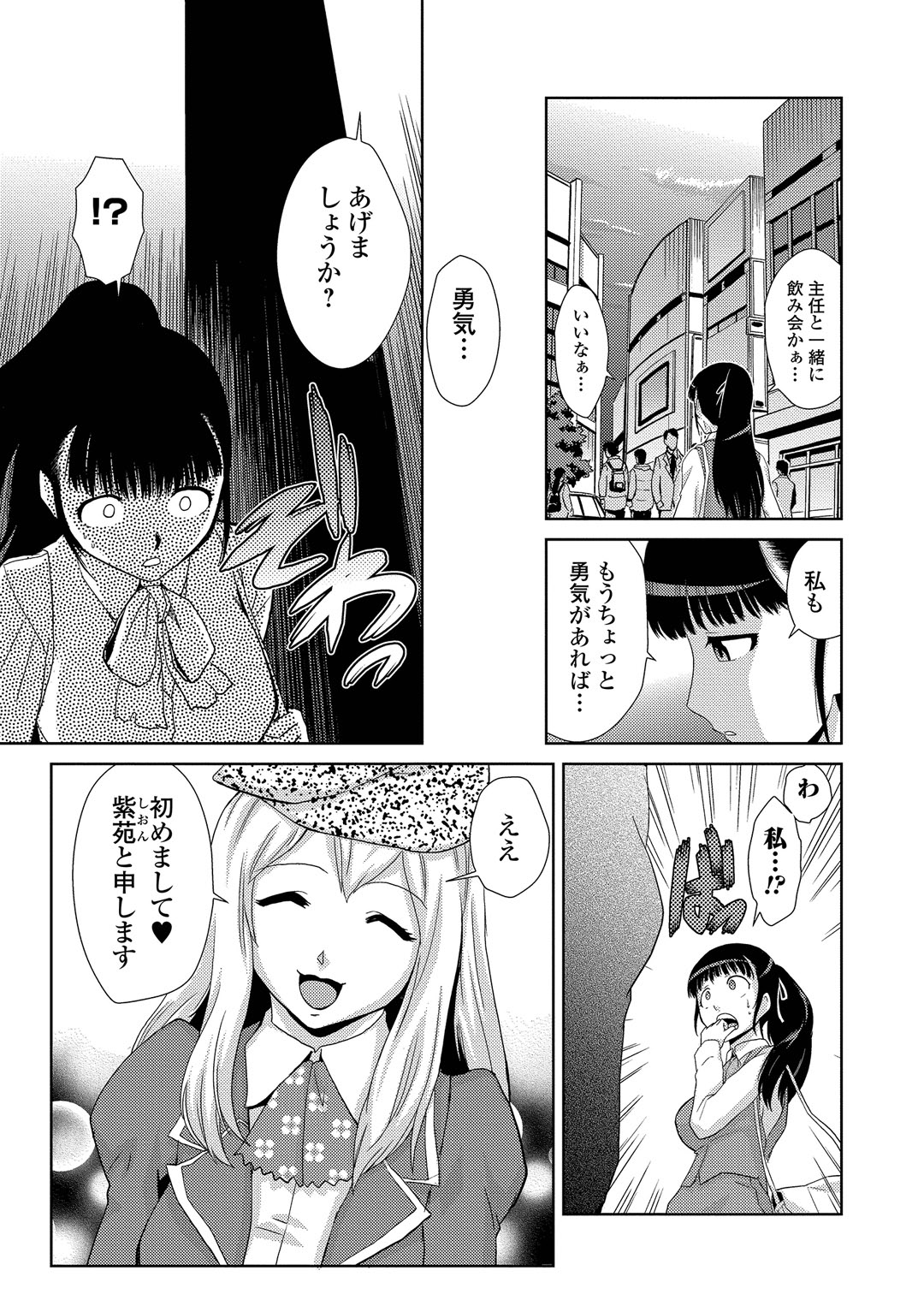 【エロ漫画】催眠術師に本当の自分を引き出されて憧れの男性に犯されちゃうお姉さん…フェラや騎乗位で生ハメ中出しセックスで逆レイプしちゃう【かかし朝浩：催眠師シオン】