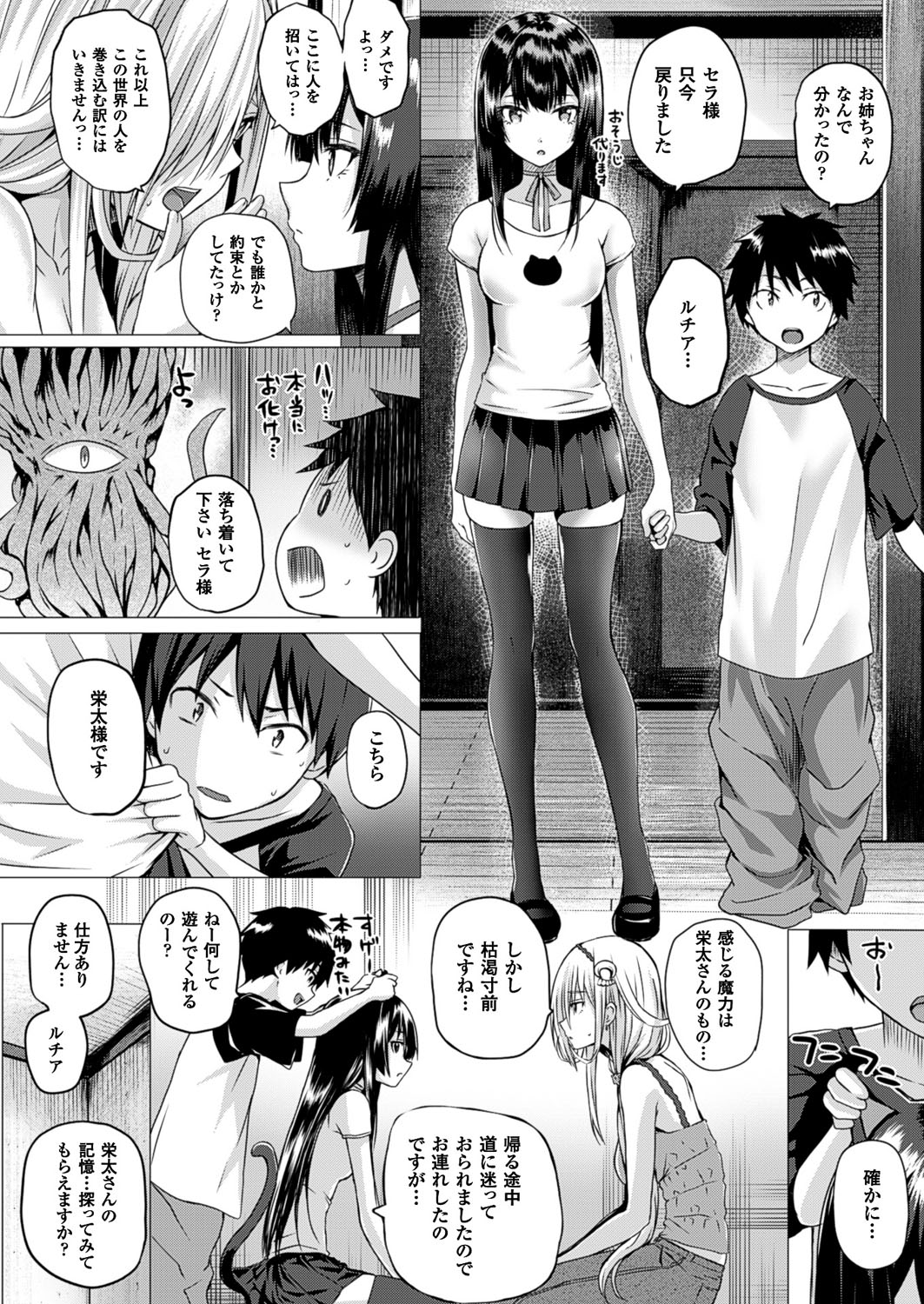 【エロ漫画】異世界から来た魔法使い…彼女の魔力を助けるため体液交換をする男性の性欲が高まり、自らの魔力を失って子供の姿になってしまう。魔法使いと使い魔は、彼を救うために奉仕プレイをしていちゃラブセックス【さいもん：異世界の魔法使い】