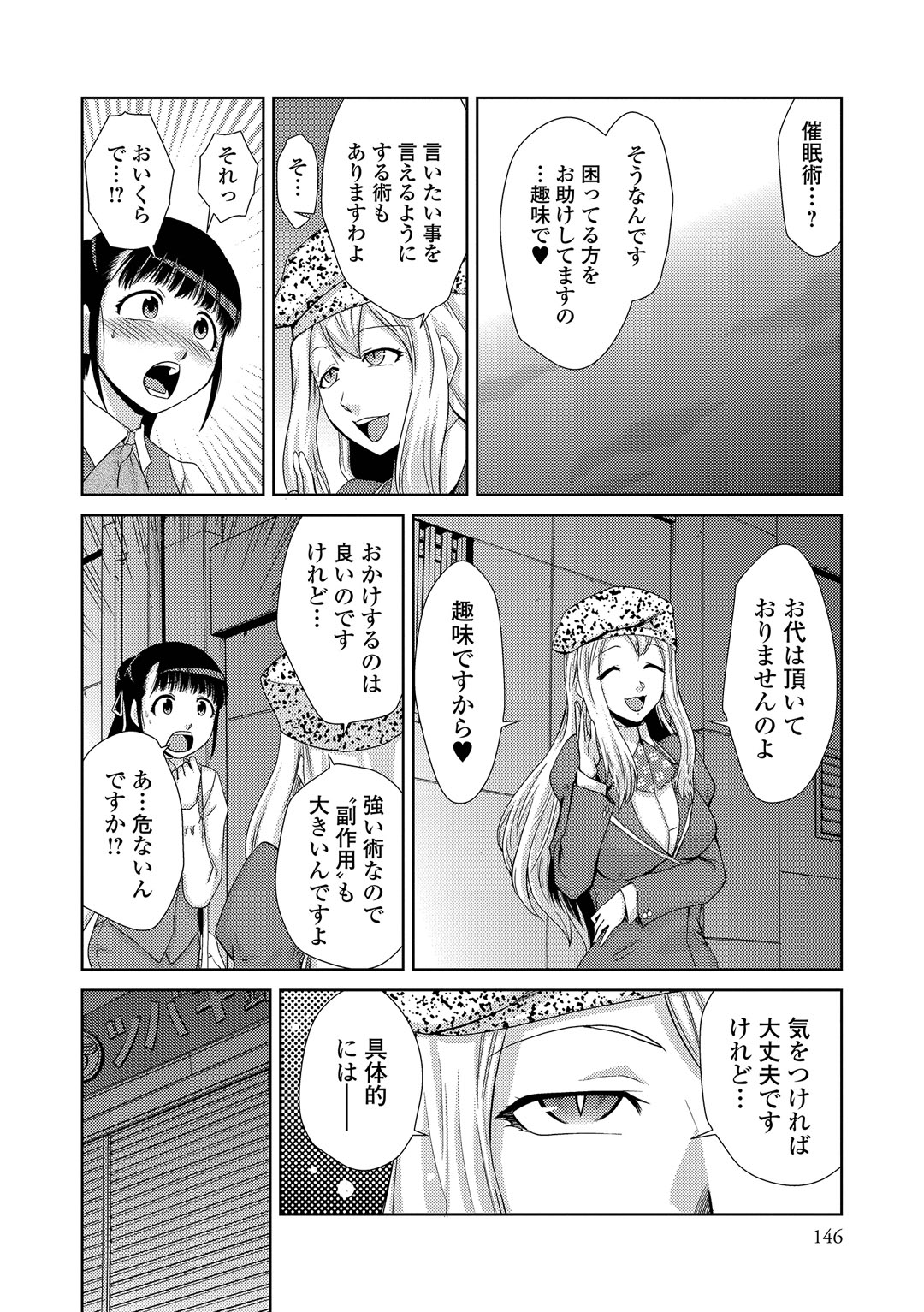 【エロ漫画】催眠術師に本当の自分を引き出されて憧れの男性に犯されちゃうお姉さん…フェラや騎乗位で生ハメ中出しセックスで逆レイプしちゃう【かかし朝浩：催眠師シオン】