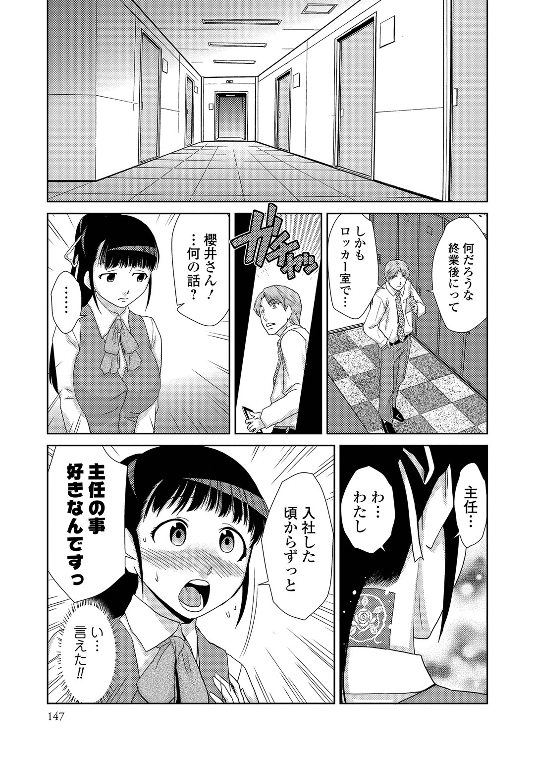 【エロ漫画】催眠術師に本当の自分を引き出されて憧れの男性に犯されちゃうお姉さん…フェラや騎乗位で生ハメ中出しセックスで逆レイプしちゃう【かかし朝浩：催眠師シオン】