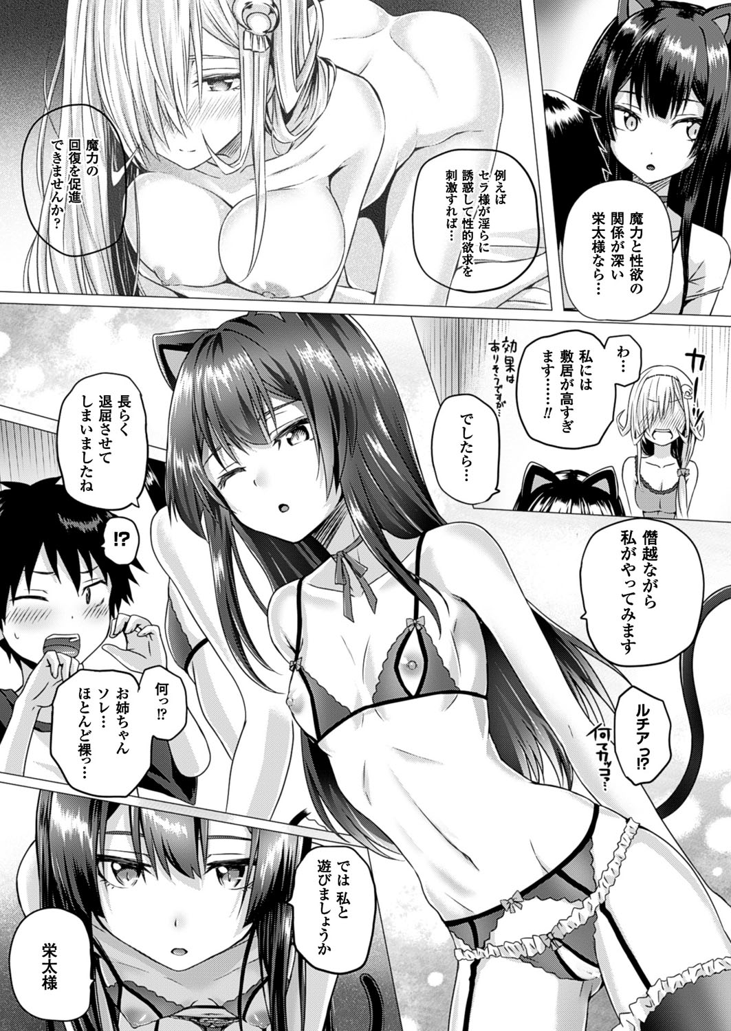 【エロ漫画】異世界から来た魔法使い…彼女の魔力を助けるため体液交換をする男性の性欲が高まり、自らの魔力を失って子供の姿になってしまう。魔法使いと使い魔は、彼を救うために奉仕プレイをしていちゃラブセックス【さいもん：異世界の魔法使い】