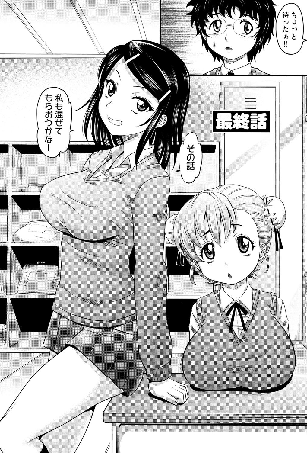 【エロ漫画】クラスで最後の童貞男子を誘惑しちゃう淫乱JK…学校の保健室でパイズリやフェラチオをされ口内射精し３P中出しセックス！【高岡基文：めちゃシコなでしこ】