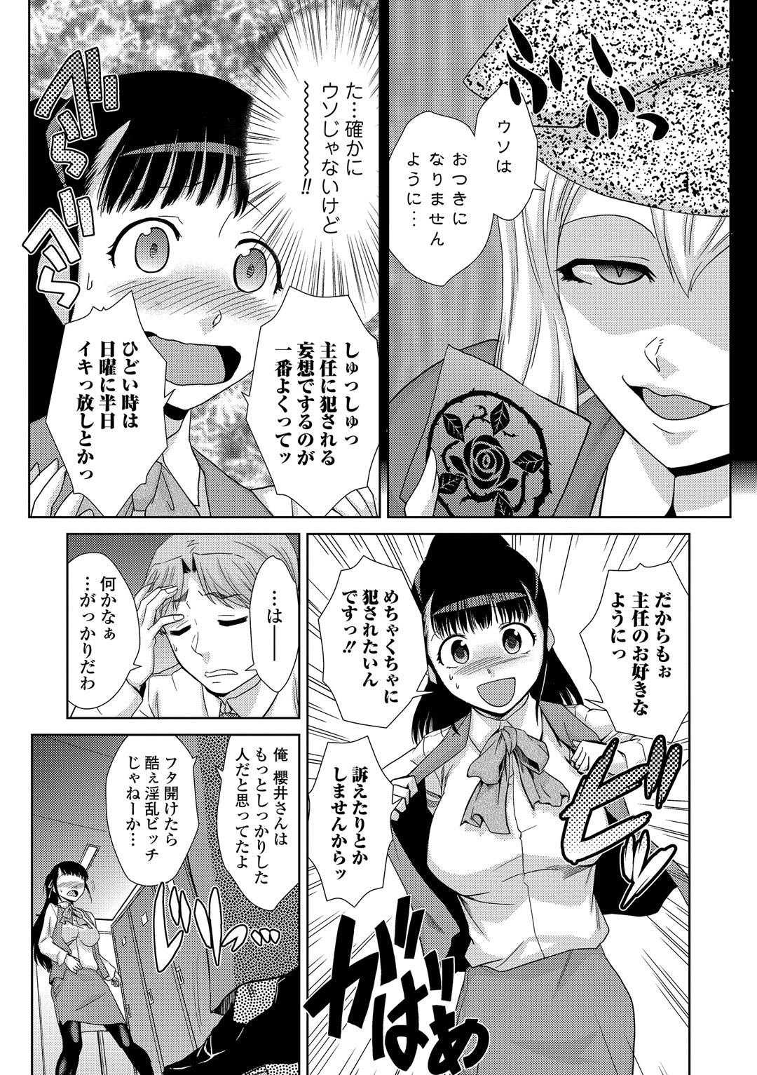 【エロ漫画】催眠術師に本当の自分を引き出されて憧れの男性に犯されちゃうお姉さん…フェラや騎乗位で生ハメ中出しセックスで逆レイプしちゃう【かかし朝浩：催眠師シオン】