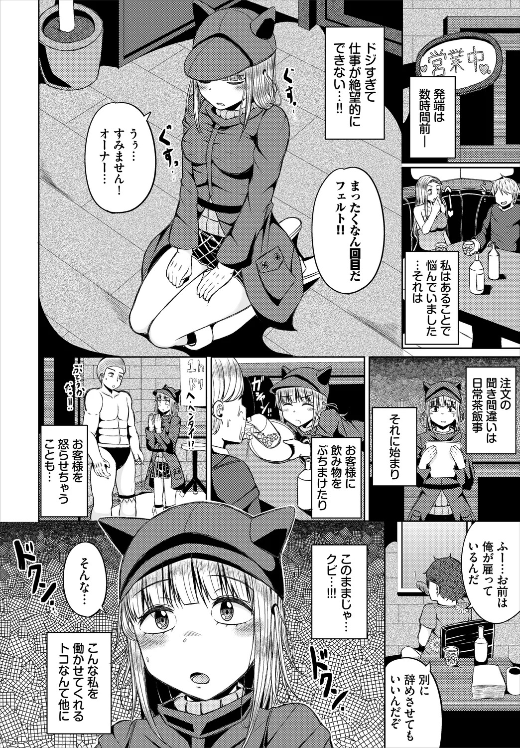 【エロ漫画】三角木馬で目隠し状況させられちゃうお姉さん…強制フェラでバイブ責め押され生ハメ中出し輪姦レイプされちゃう【山下にごう：落第店員の裏のお仕事】