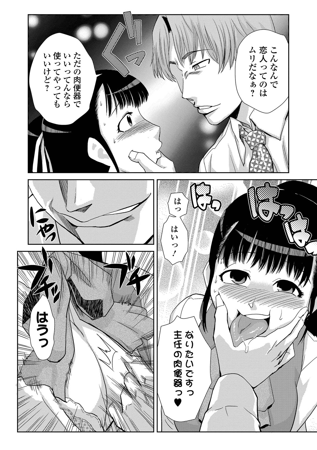 【エロ漫画】催眠術師に本当の自分を引き出されて憧れの男性に犯されちゃうお姉さん…フェラや騎乗位で生ハメ中出しセックスで逆レイプしちゃう【かかし朝浩：催眠師シオン】