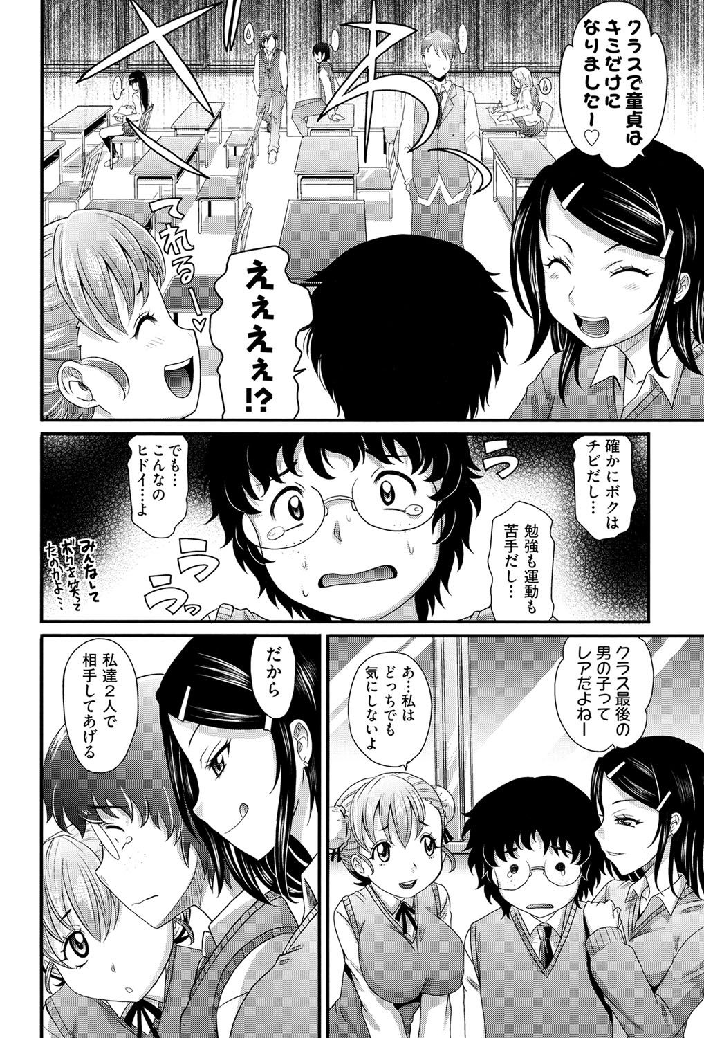 【エロ漫画】クラスで最後の童貞男子を誘惑しちゃう淫乱JK…学校の保健室でパイズリやフェラチオをされ口内射精し３P中出しセックス！【高岡基文：めちゃシコなでしこ】