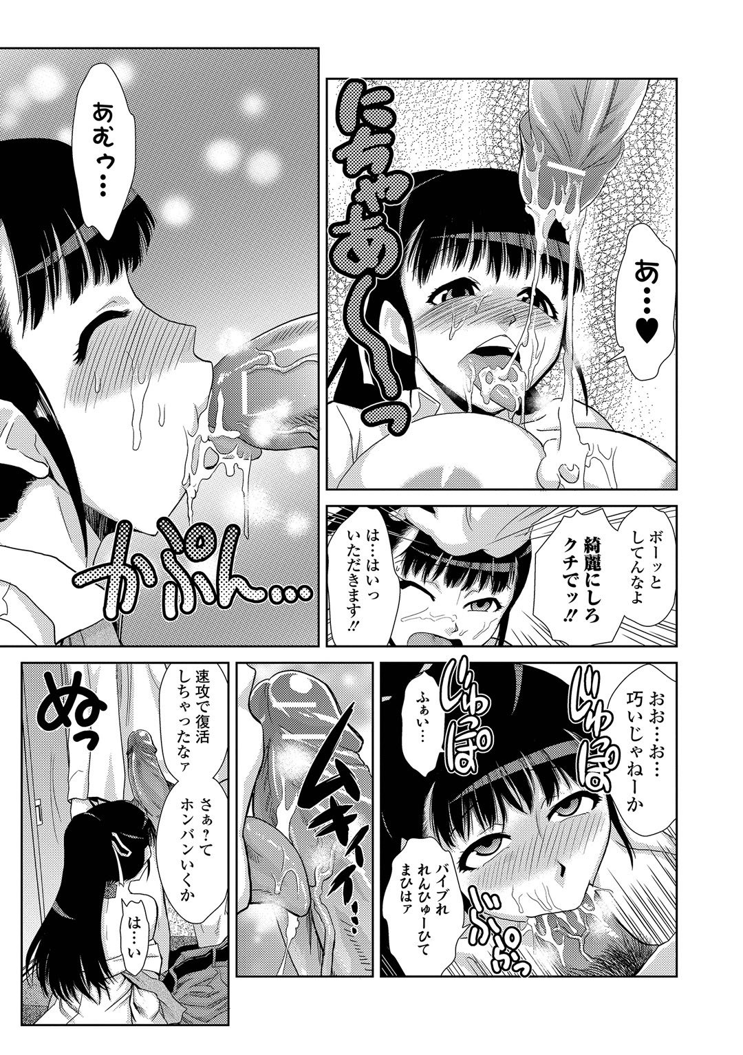 【エロ漫画】催眠術師に本当の自分を引き出されて憧れの男性に犯されちゃうお姉さん…フェラや騎乗位で生ハメ中出しセックスで逆レイプしちゃう【かかし朝浩：催眠師シオン】