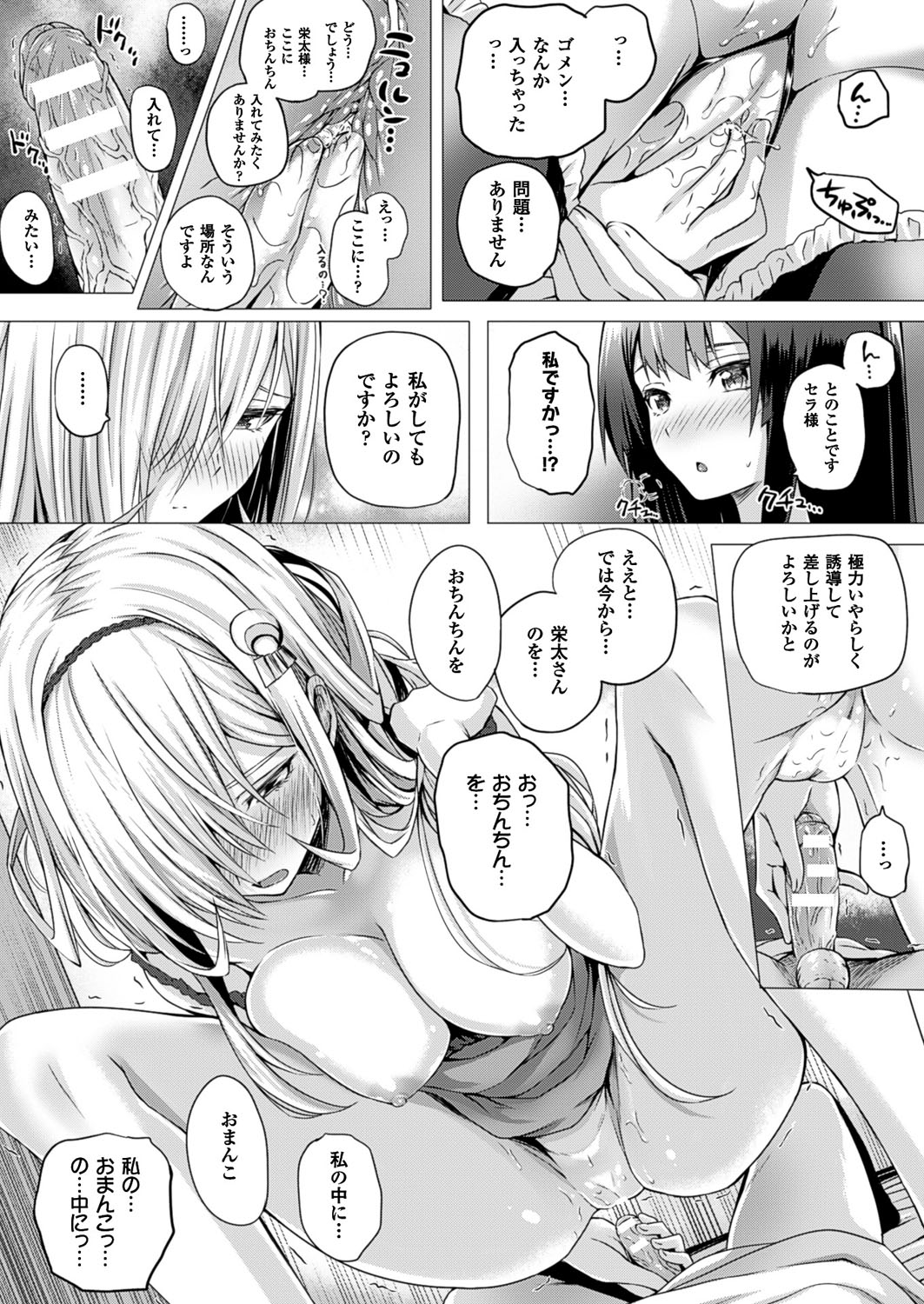 【エロ漫画】異世界から来た魔法使い…彼女の魔力を助けるため体液交換をする男性の性欲が高まり、自らの魔力を失って子供の姿になってしまう。魔法使いと使い魔は、彼を救うために奉仕プレイをしていちゃラブセックス【さいもん：異世界の魔法使い】