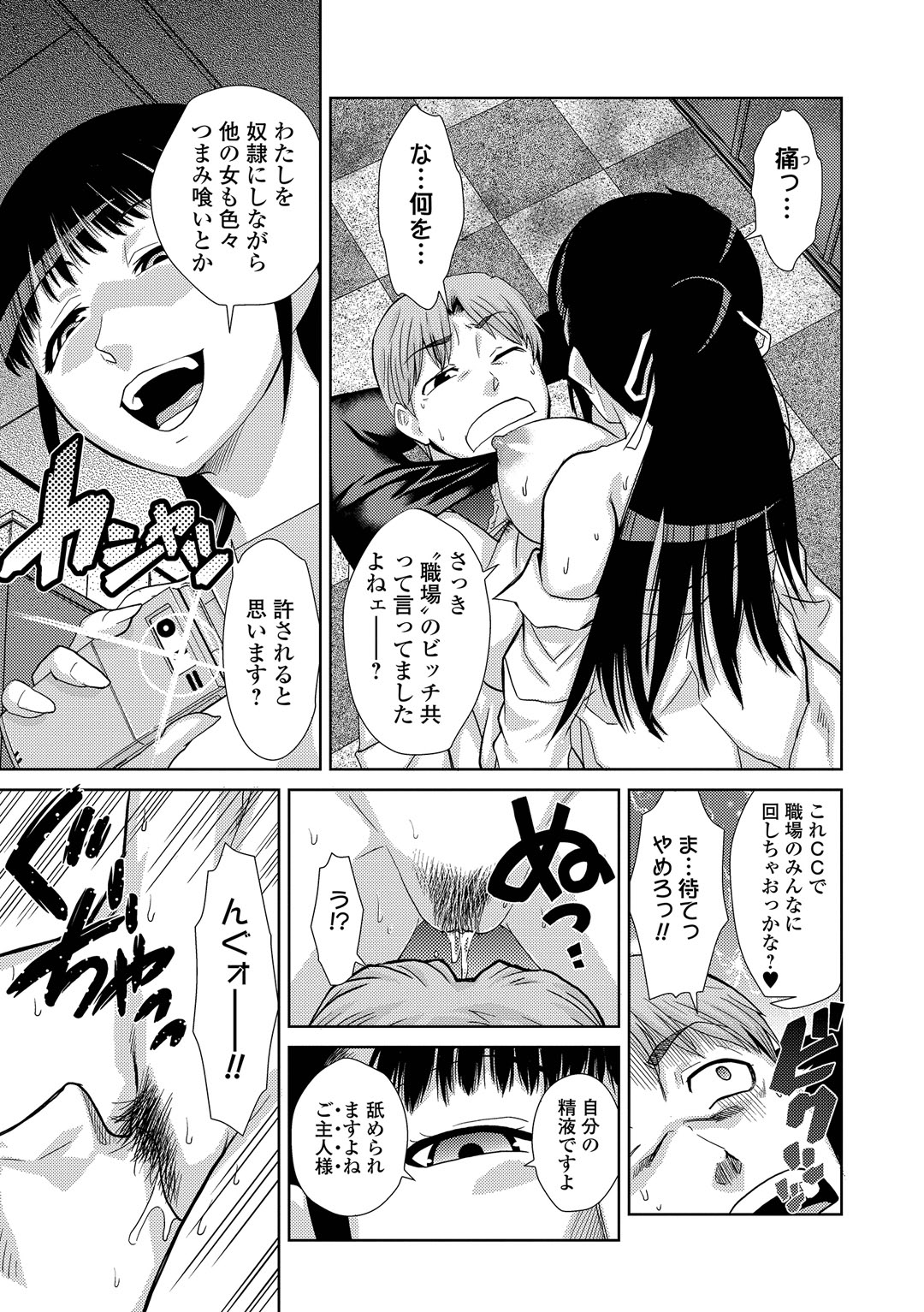 【エロ漫画】催眠術師に本当の自分を引き出されて憧れの男性に犯されちゃうお姉さん…フェラや騎乗位で生ハメ中出しセックスで逆レイプしちゃう【かかし朝浩：催眠師シオン】