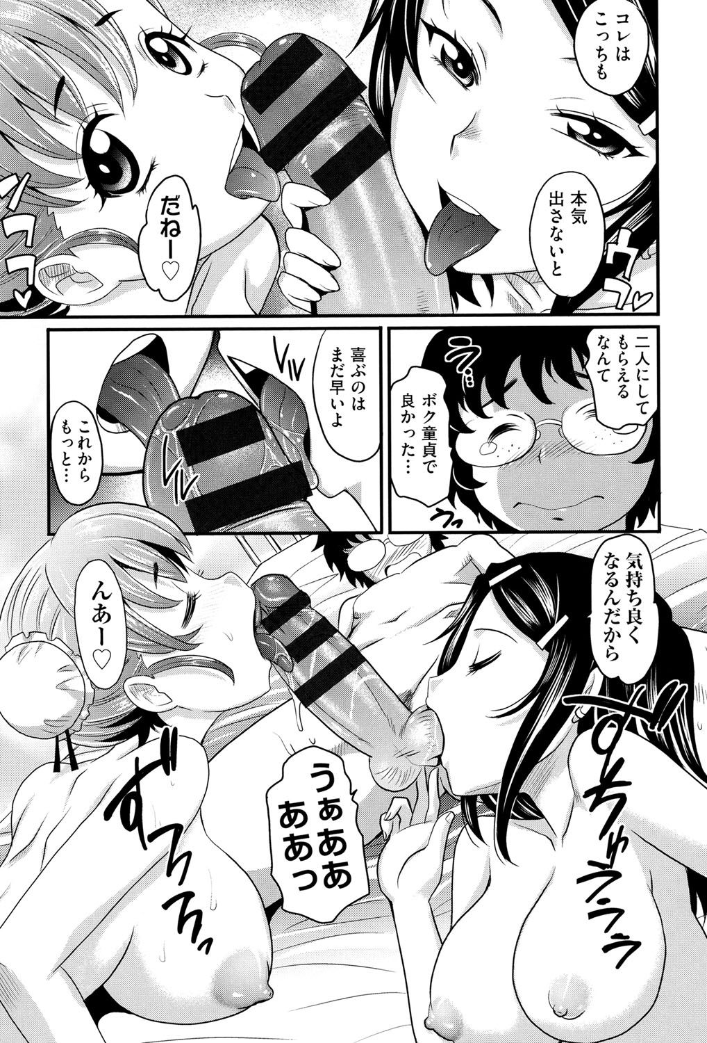 【エロ漫画】クラスで最後の童貞男子を誘惑しちゃう淫乱JK…学校の保健室でパイズリやフェラチオをされ口内射精し３P中出しセックス！【高岡基文：めちゃシコなでしこ】