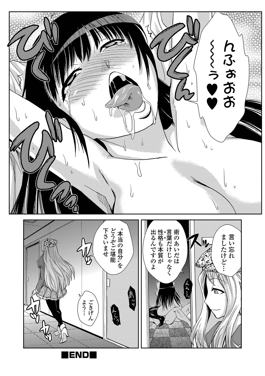 【エロ漫画】催眠術師に本当の自分を引き出されて憧れの男性に犯されちゃうお姉さん…フェラや騎乗位で生ハメ中出しセックスで逆レイプしちゃう【かかし朝浩：催眠師シオン】