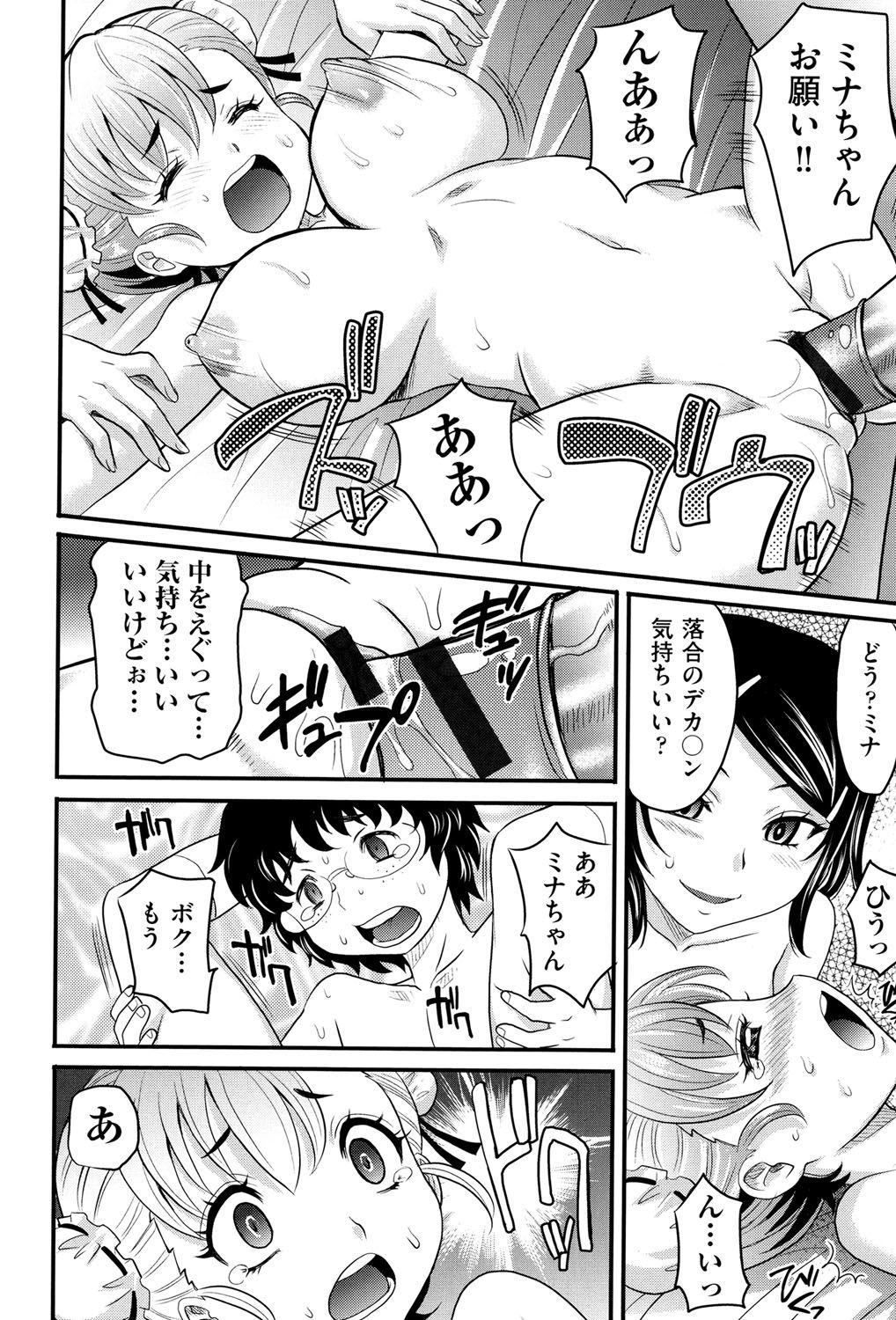 【エロ漫画】クラスで最後の童貞男子を誘惑しちゃう淫乱JK…学校の保健室でパイズリやフェラチオをされ口内射精し３P中出しセックス！【高岡基文：めちゃシコなでしこ】