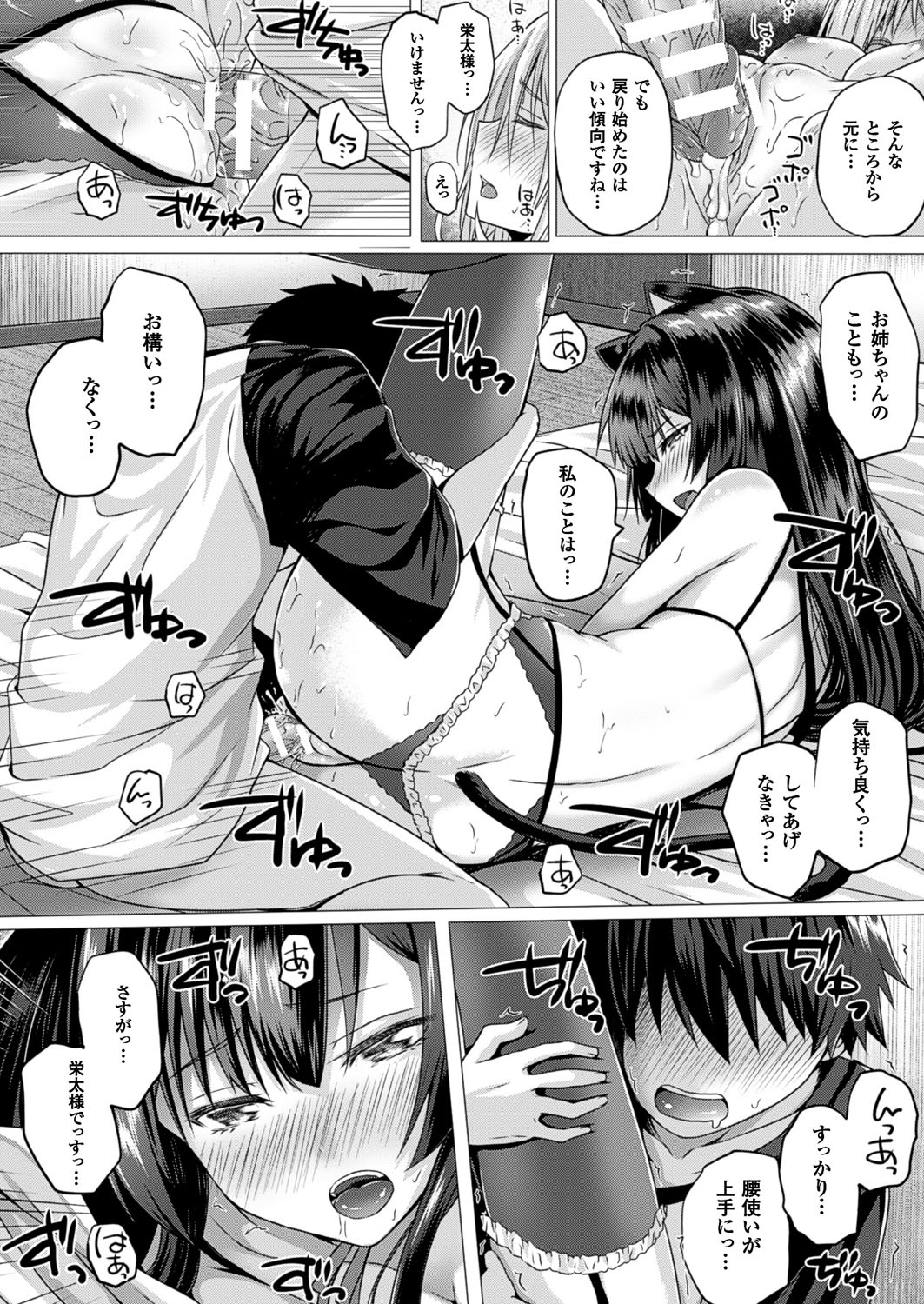 【エロ漫画】異世界から来た魔法使い…彼女の魔力を助けるため体液交換をする男性の性欲が高まり、自らの魔力を失って子供の姿になってしまう。魔法使いと使い魔は、彼を救うために奉仕プレイをしていちゃラブセックス【さいもん：異世界の魔法使い】