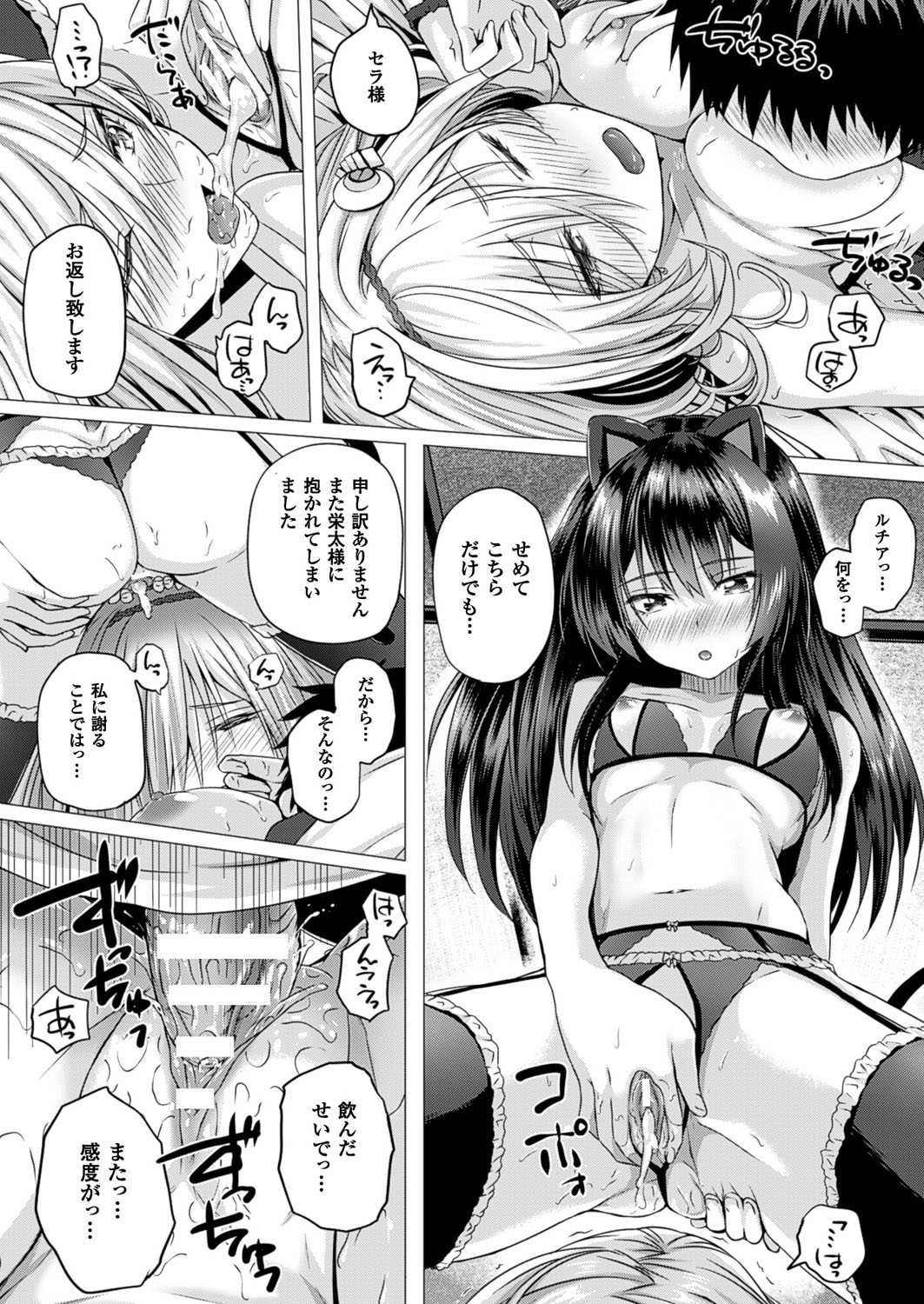 【エロ漫画】異世界から来た魔法使い…彼女の魔力を助けるため体液交換をする男性の性欲が高まり、自らの魔力を失って子供の姿になってしまう。魔法使いと使い魔は、彼を救うために奉仕プレイをしていちゃラブセックス【さいもん：異世界の魔法使い】
