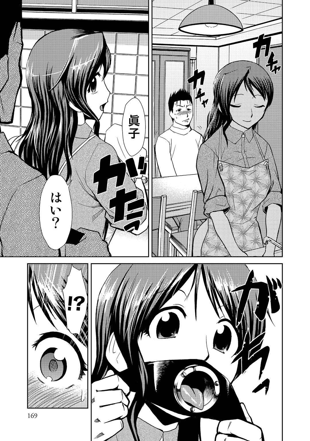【エロ漫画】結婚初夜からド変態にセックスしちゃう処女の若妻…生ハメ中出しセックスで淫乱堕ちしちゃう【かかし朝浩：この若奥様がすごい！】