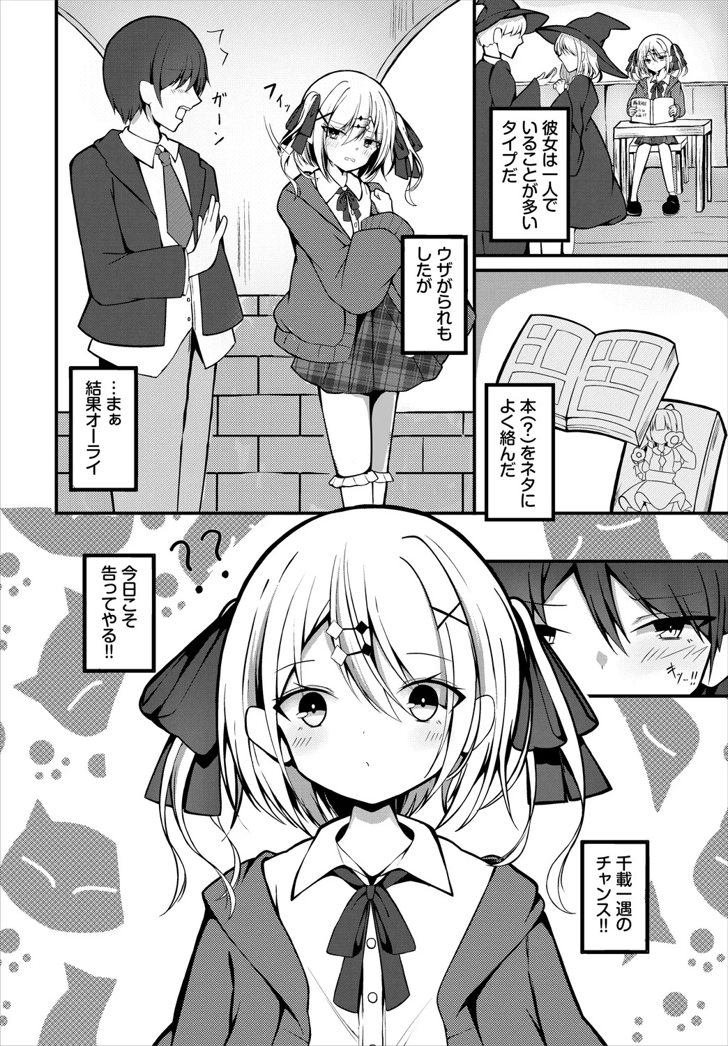 【エロ漫画】勃起したちんぽを見てフェラ抜きしちゃうお姉さん…誘惑するとそのまま生ハメ中出しイチャラブセックスで中出し絶頂アクメ堕ちしちゃう【こはる：アオハルの栞】