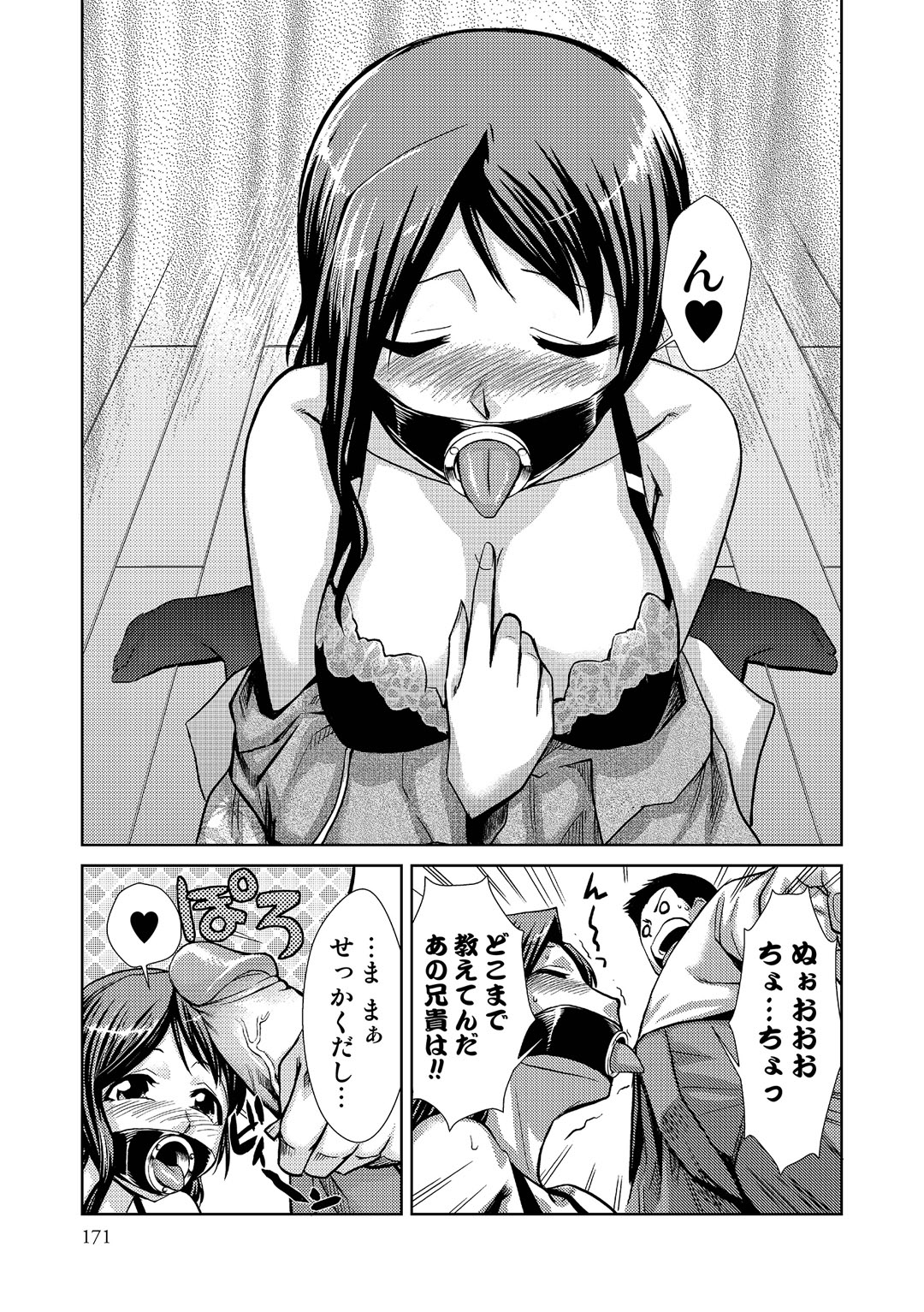 【エロ漫画】結婚初夜からド変態にセックスしちゃう処女の若妻…生ハメ中出しセックスで淫乱堕ちしちゃう【かかし朝浩：この若奥様がすごい！】