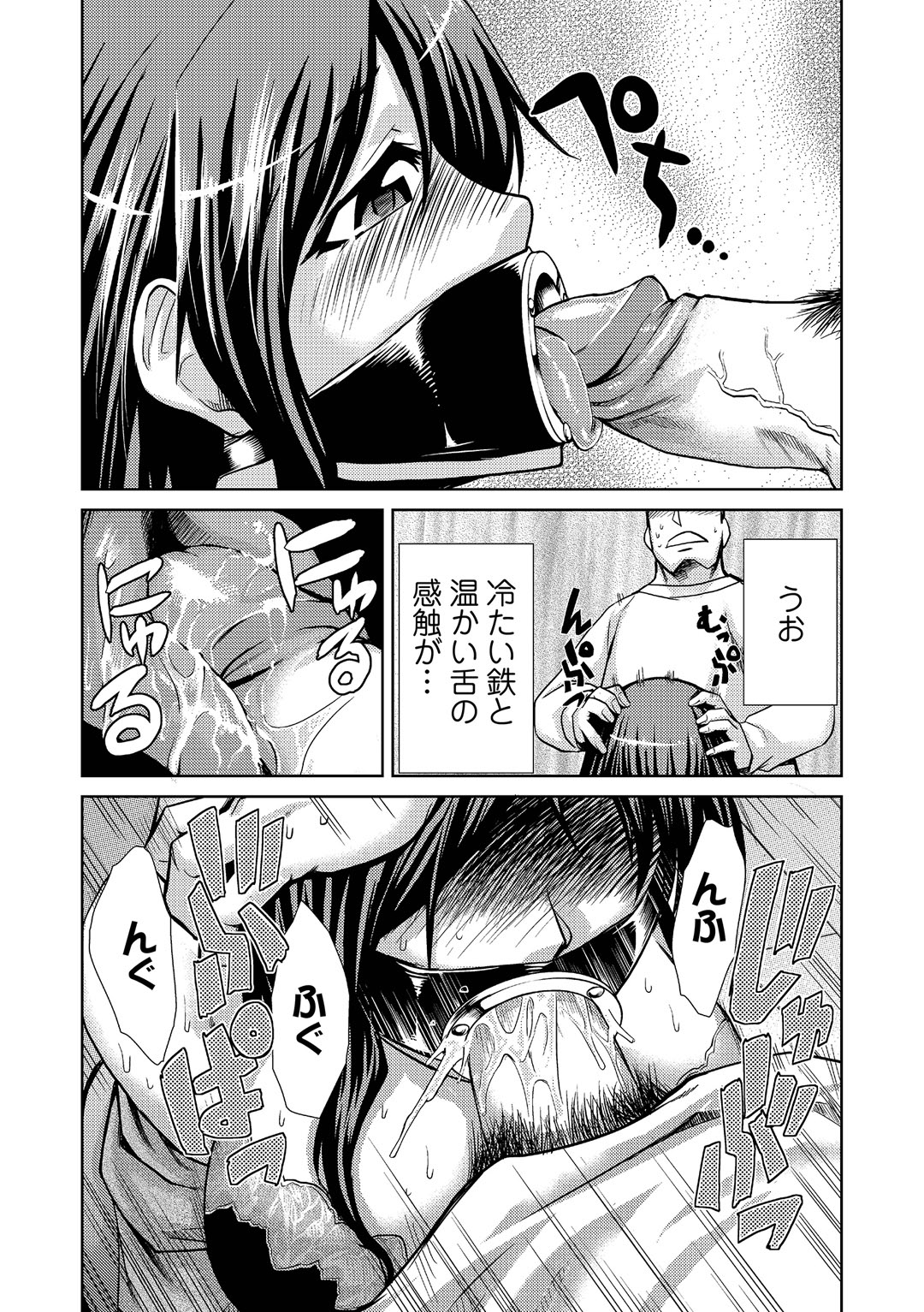 【エロ漫画】結婚初夜からド変態にセックスしちゃう処女の若妻…生ハメ中出しセックスで淫乱堕ちしちゃう【かかし朝浩：この若奥様がすごい！】