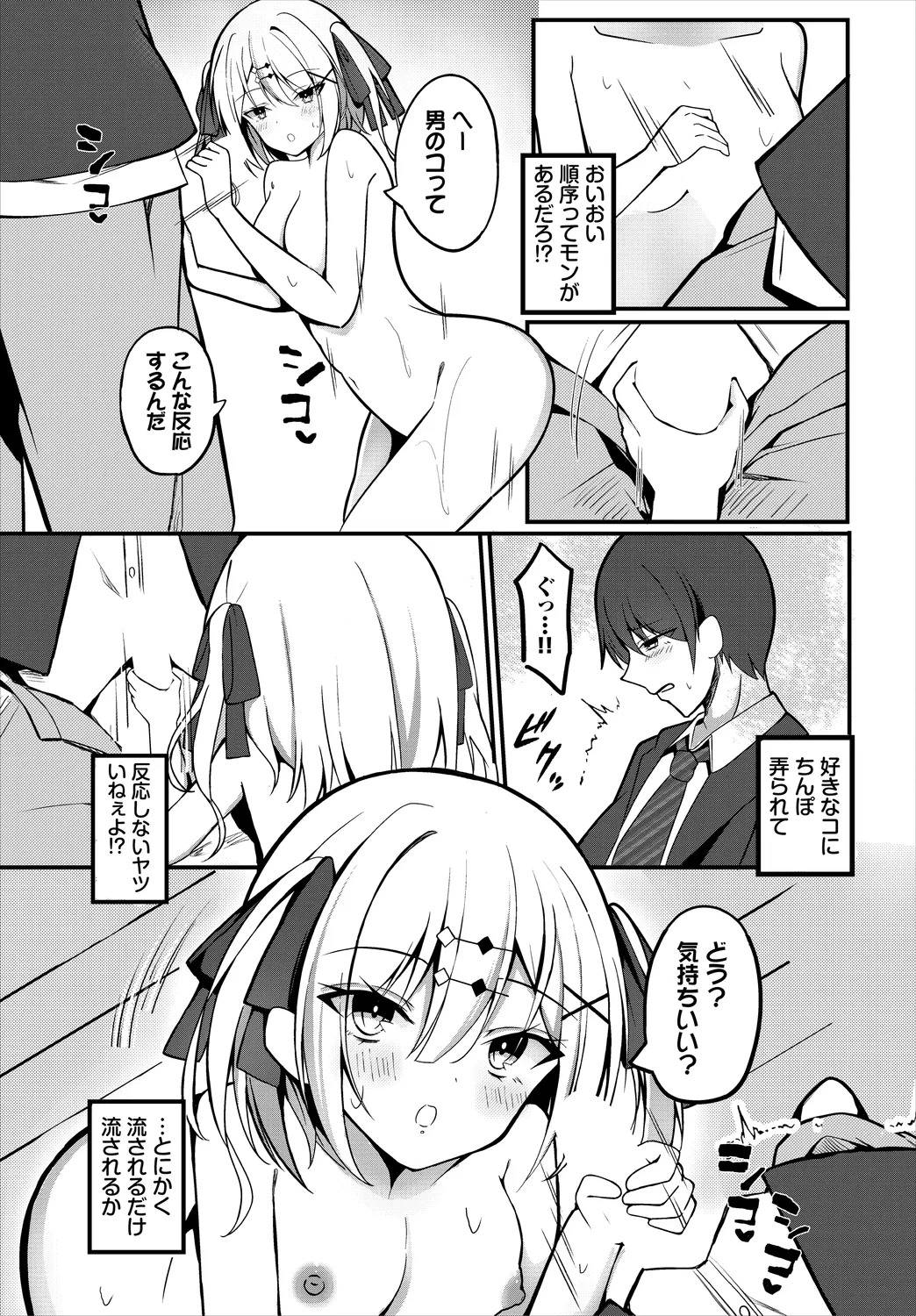 【エロ漫画】勃起したちんぽを見てフェラ抜きしちゃうお姉さん…誘惑するとそのまま生ハメ中出しイチャラブセックスで中出し絶頂アクメ堕ちしちゃう【こはる：アオハルの栞】