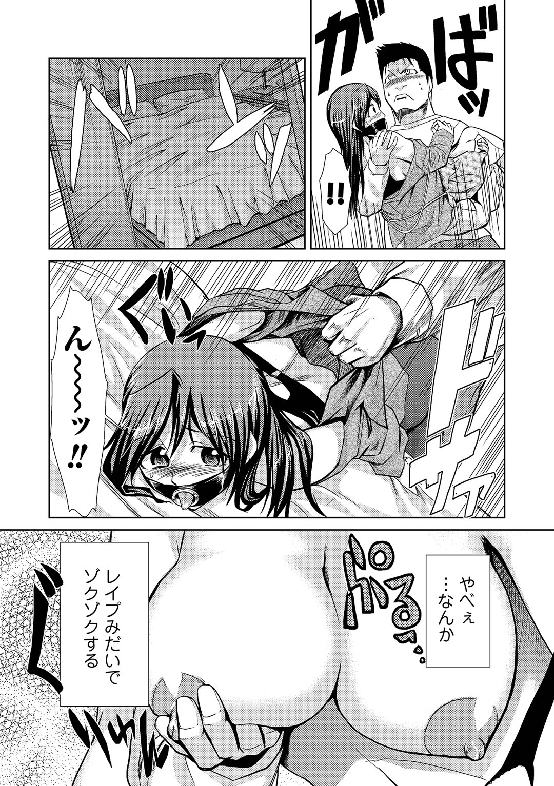 【エロ漫画】結婚初夜からド変態にセックスしちゃう処女の若妻…生ハメ中出しセックスで淫乱堕ちしちゃう【かかし朝浩：この若奥様がすごい！】