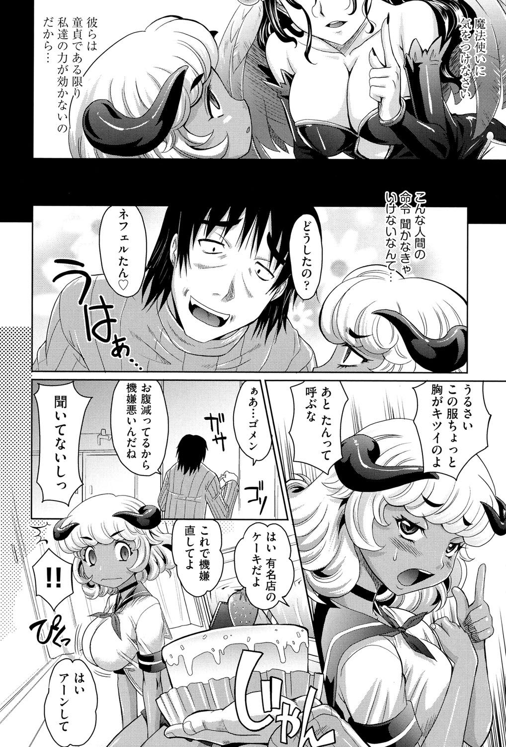 【エロ漫画】制服コスプレをした自称悪魔の褐色巨乳サキュバスが、童貞にパイズリフェラの後イラマチオで口内射精してからアナルファックと生挿入中出し筆下ろし初体験！【高岡基文：Not!サキュバス】