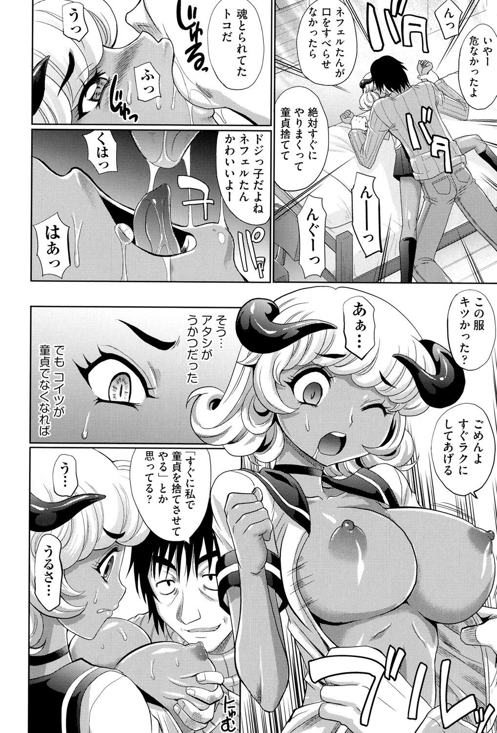 【エロ漫画】制服コスプレをした自称悪魔の褐色巨乳サキュバスが、童貞にパイズリフェラの後イラマチオで口内射精してからアナルファックと生挿入中出し筆下ろし初体験！【高岡基文：Not!サキュバス】