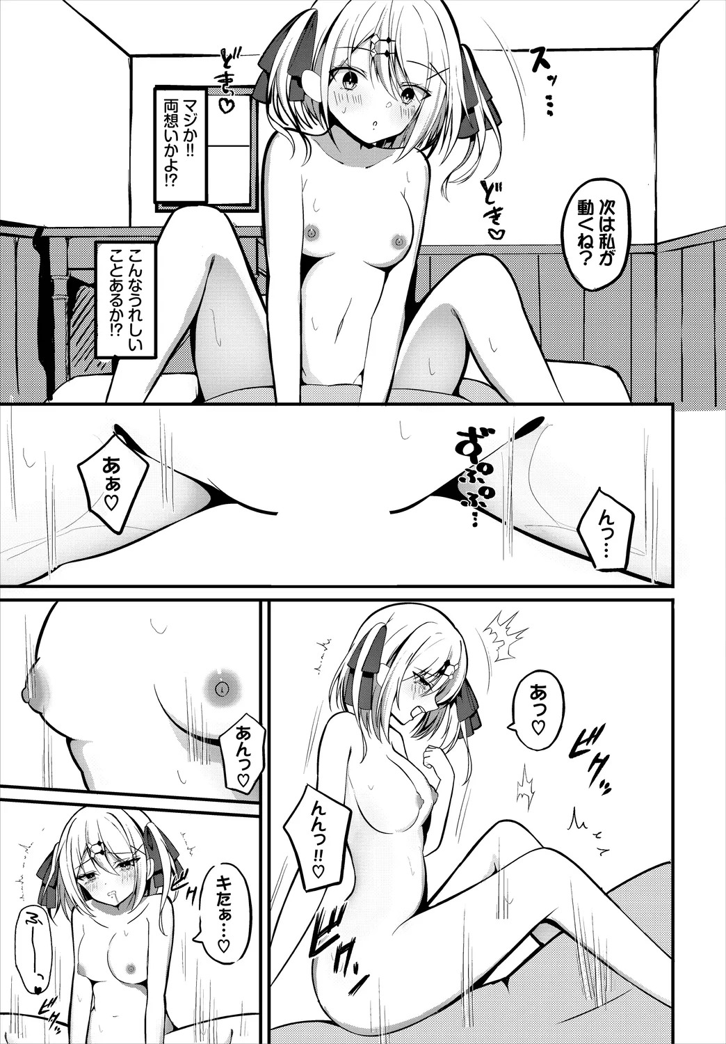 【エロ漫画】勃起したちんぽを見てフェラ抜きしちゃうお姉さん…誘惑するとそのまま生ハメ中出しイチャラブセックスで中出し絶頂アクメ堕ちしちゃう【こはる：アオハルの栞】