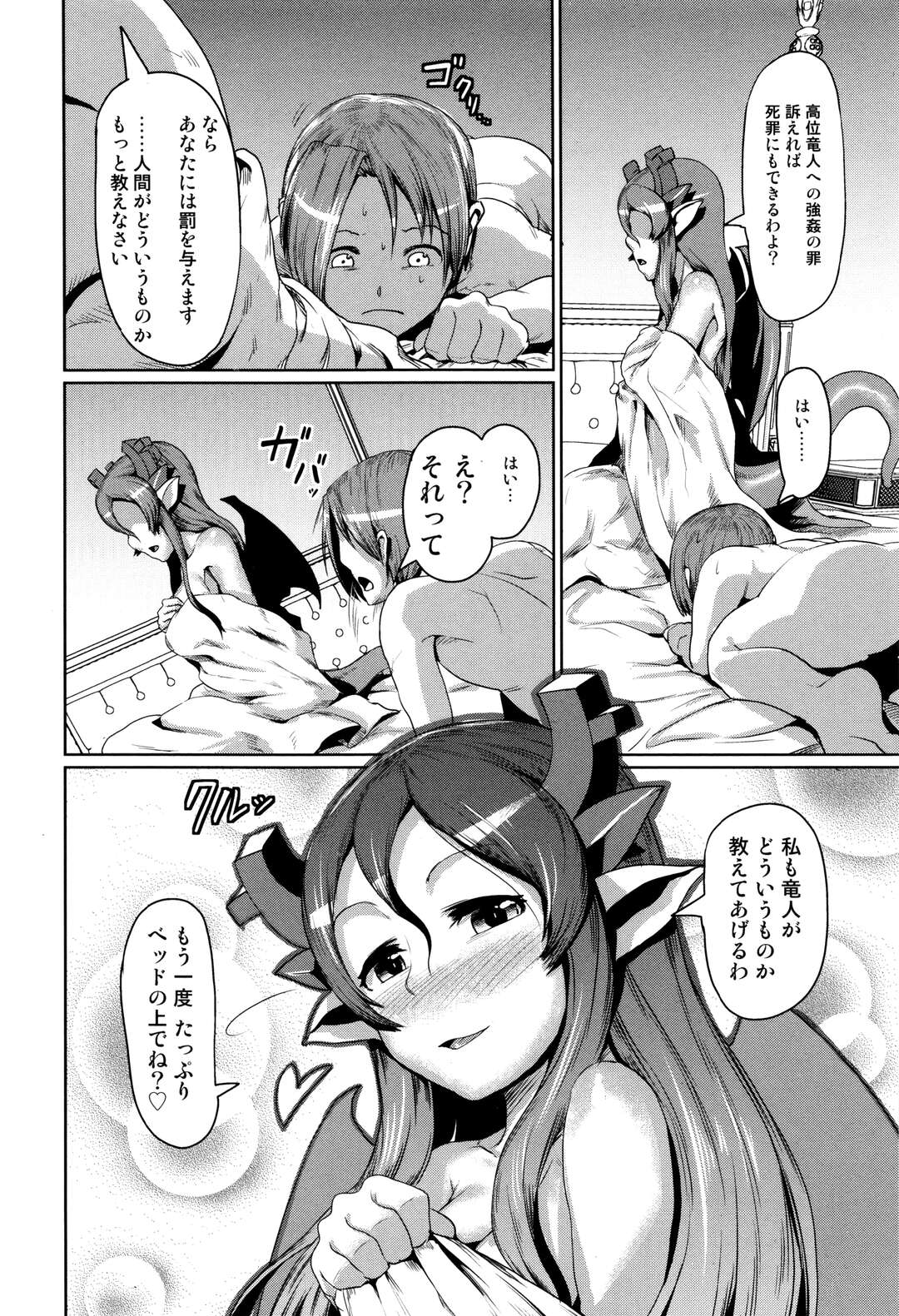 【エロ漫画】家臣の男を逆セクハラして挑発する竜人令嬢。理性を失くした相手に押し倒されてパイズリフェラさせられ、激しい異種調教セックスでアヘ絶頂【AHOBAKA：火竜公女は気まぐれに!!】