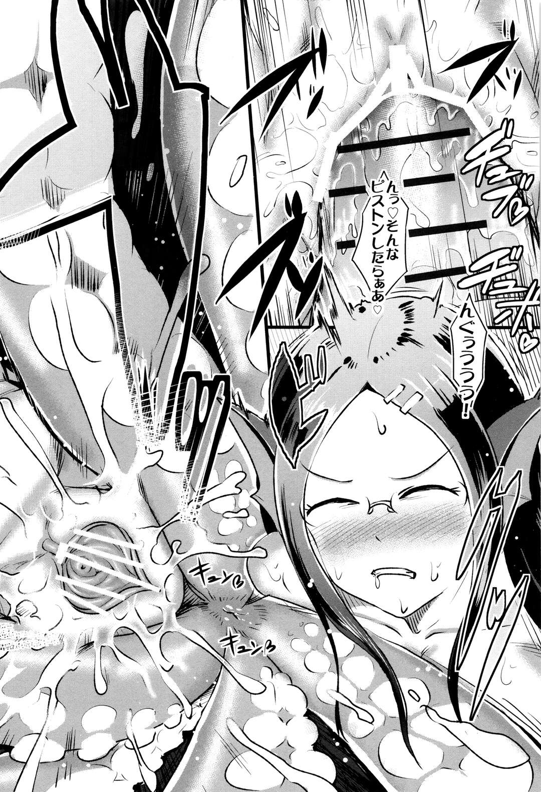 【エロ漫画】【AHOBAKA：スキュラな彼女の婚活事情】