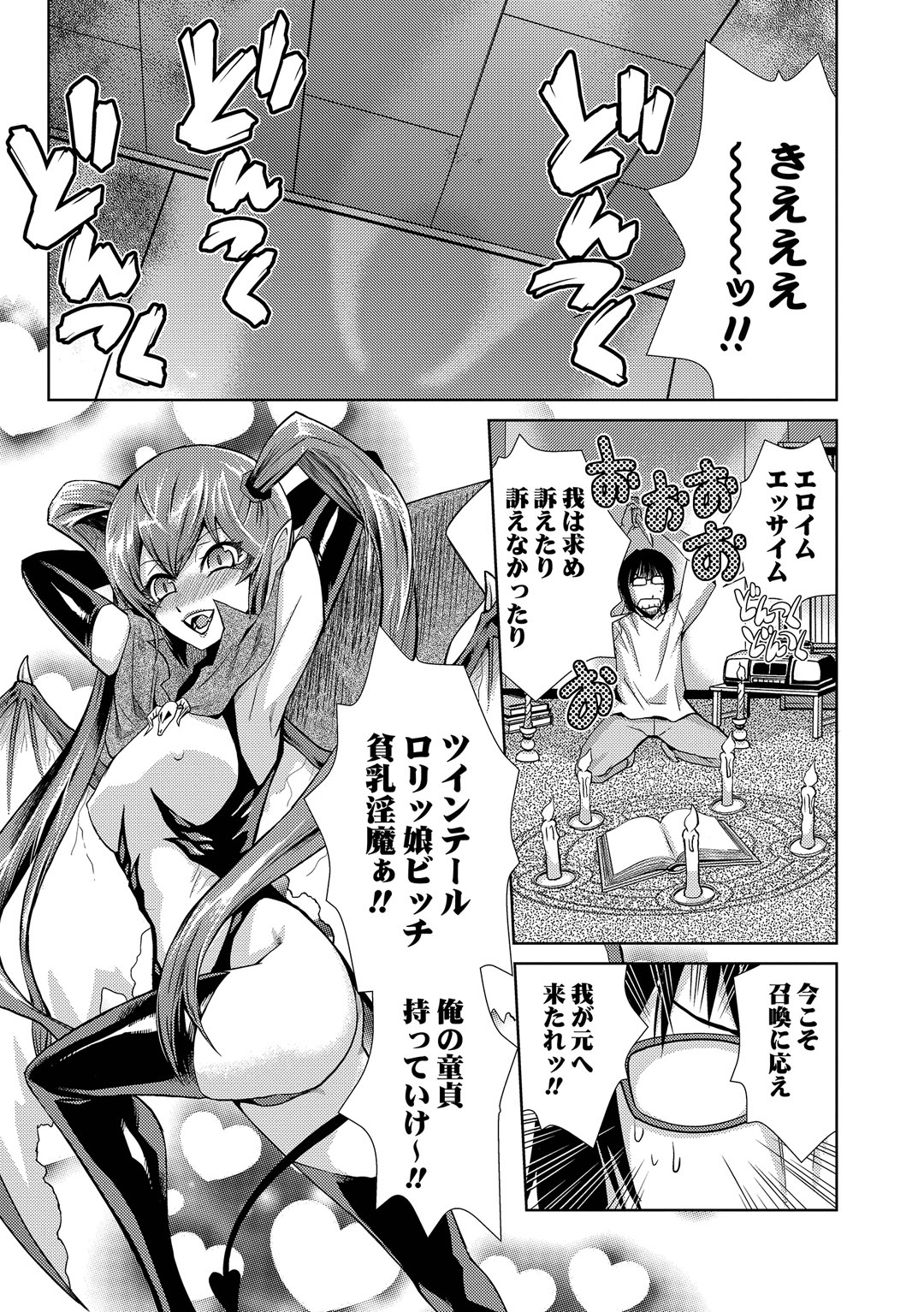 【エロ漫画】幼馴染の母に頼まれサキュバスのコスプレをして部屋に行くちっぱいJK…手コキしてたら顔射されイラマチオでも射精され処女まで奪われ何度も中出しセックス【かかし朝浩：あくまでも幼なじみ】